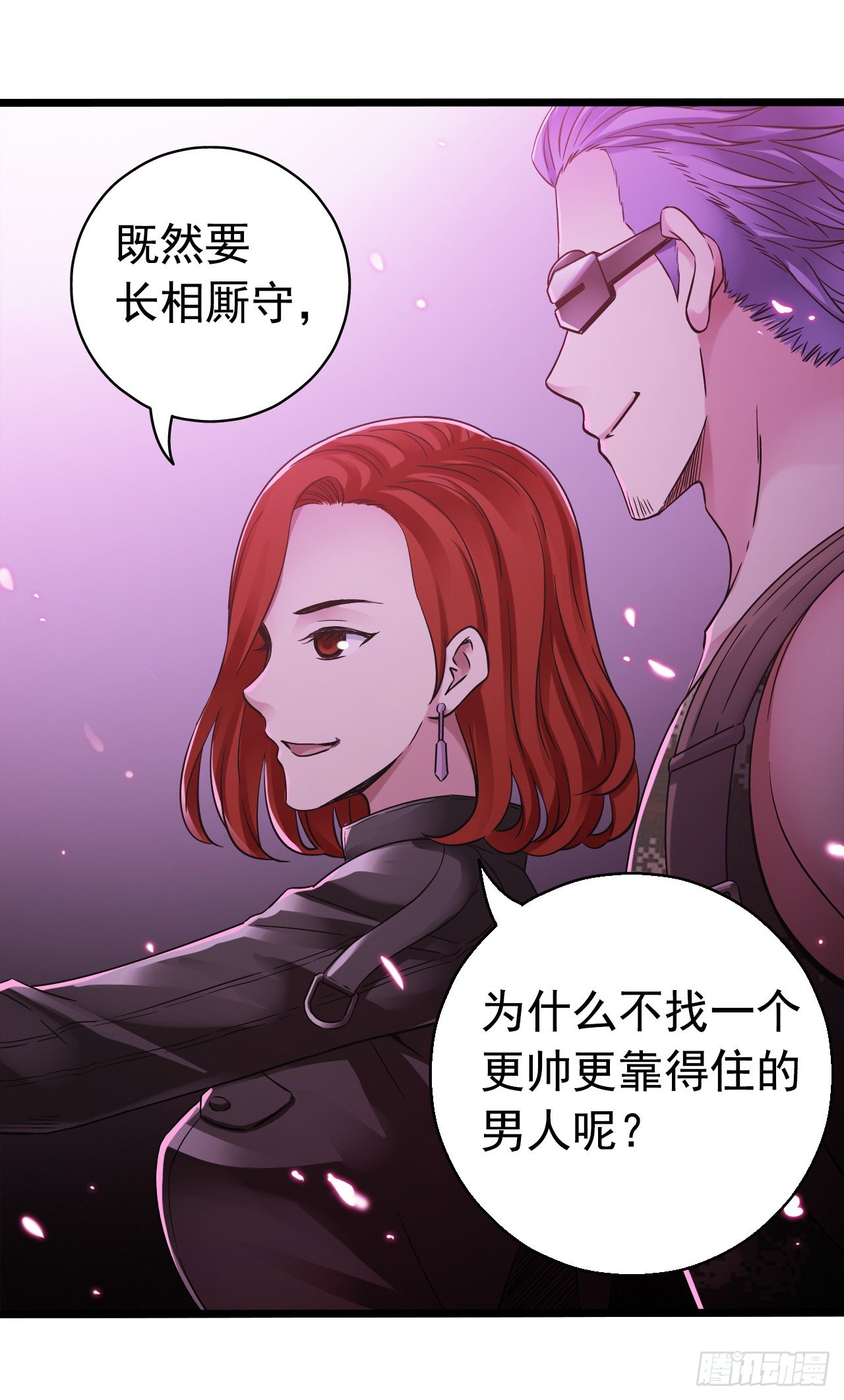第7章 永生花134