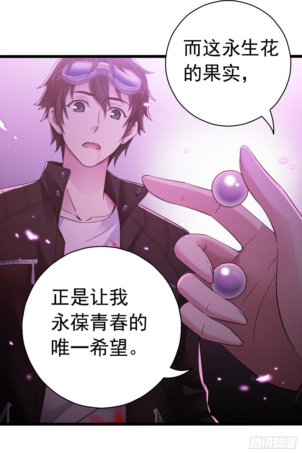 第7章 永生花1344