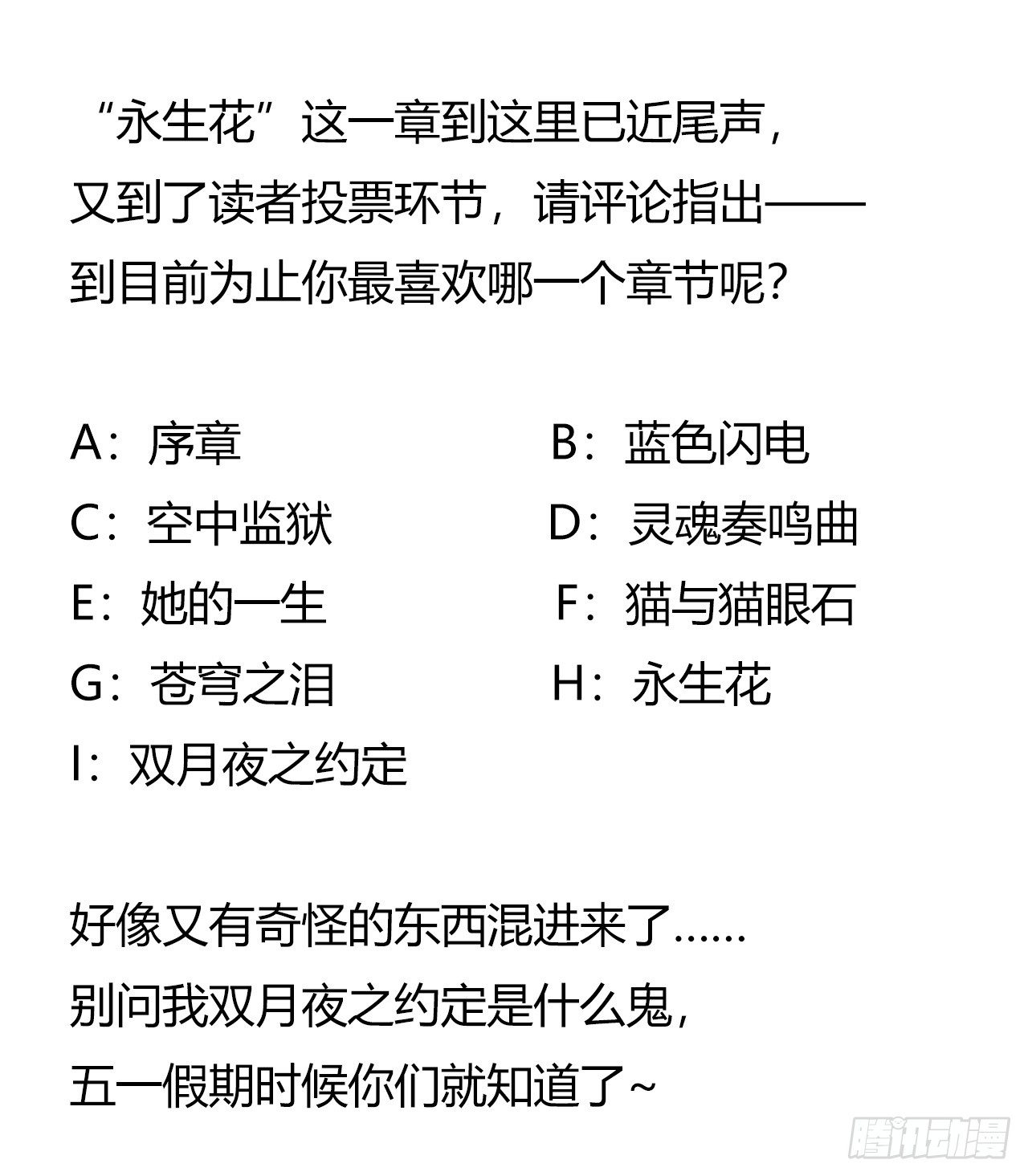 第7章 永生花1364