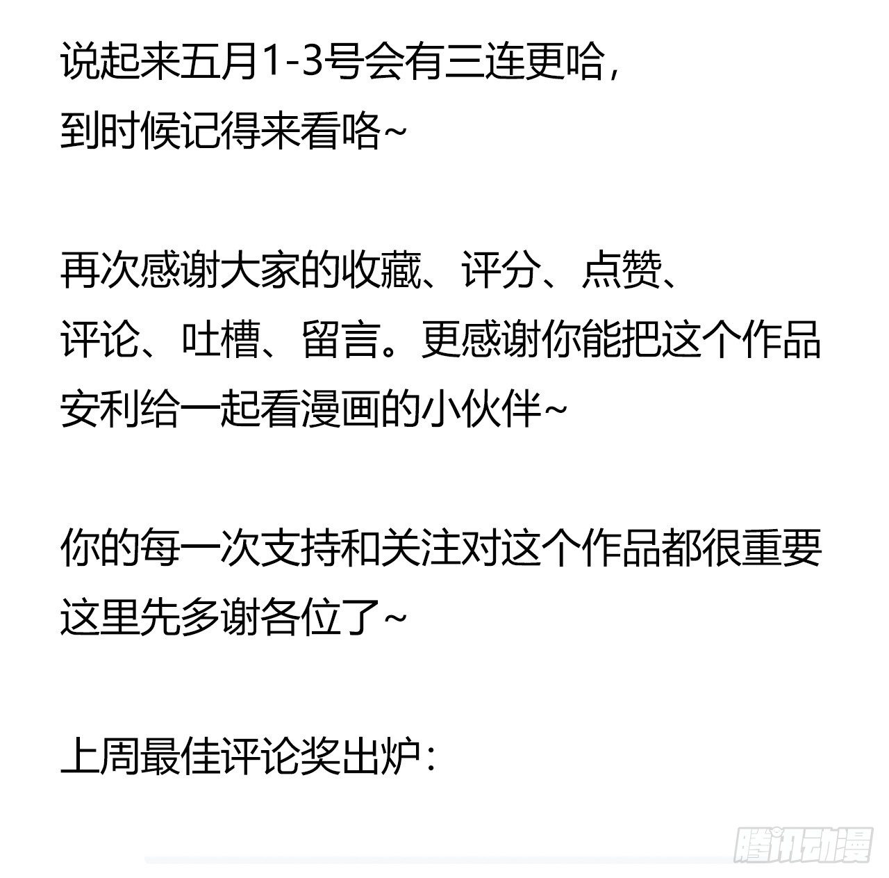 第7章 永生花1365