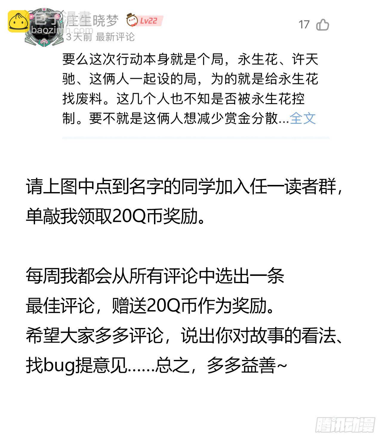 第7章 永生花1366