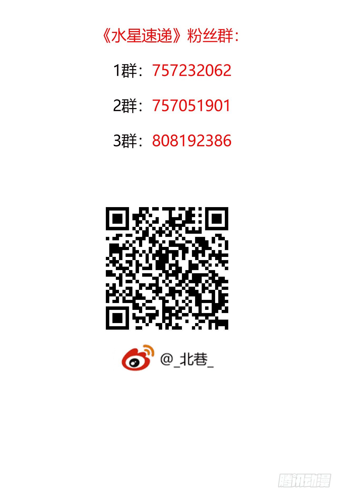 第7章 永生花1367