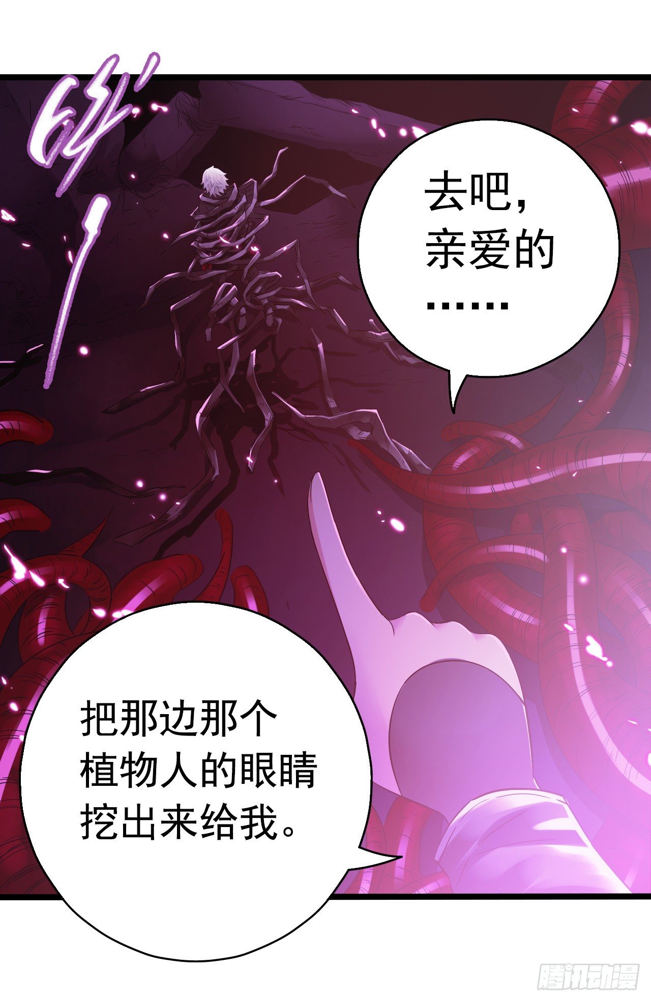 第7章 永生花137