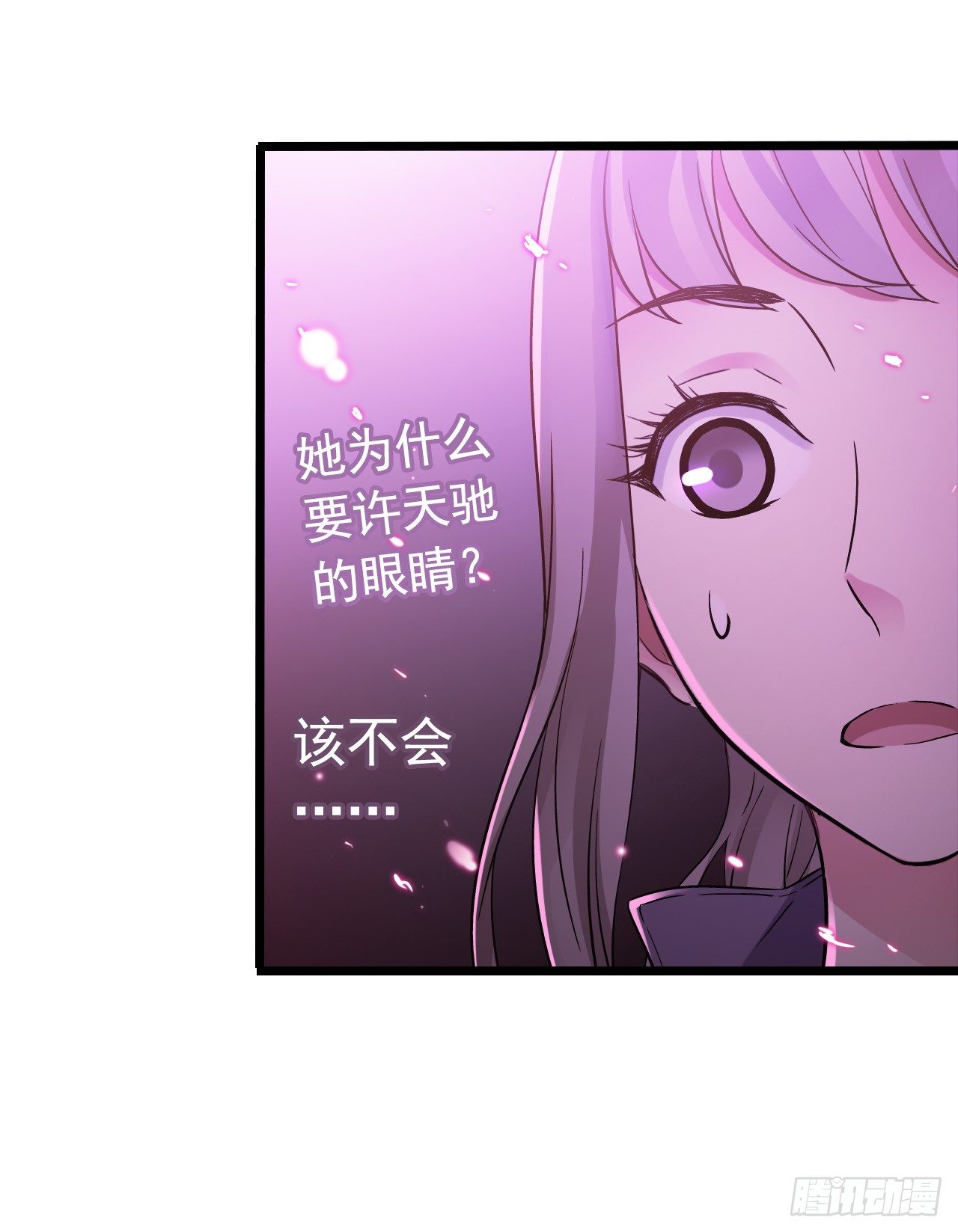 第7章 永生花138