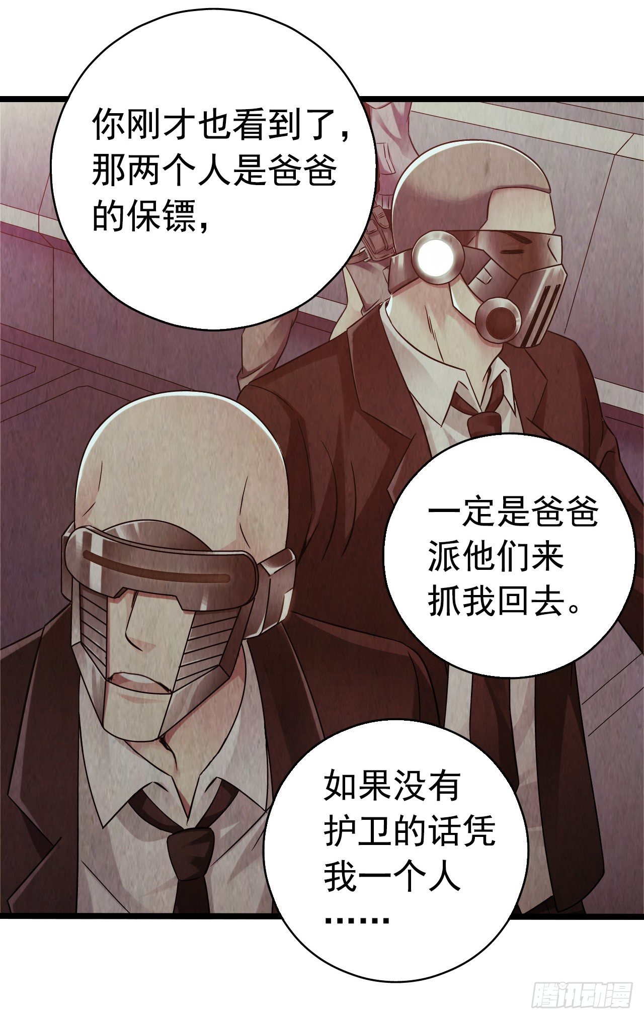 第8章 双月夜之约定210