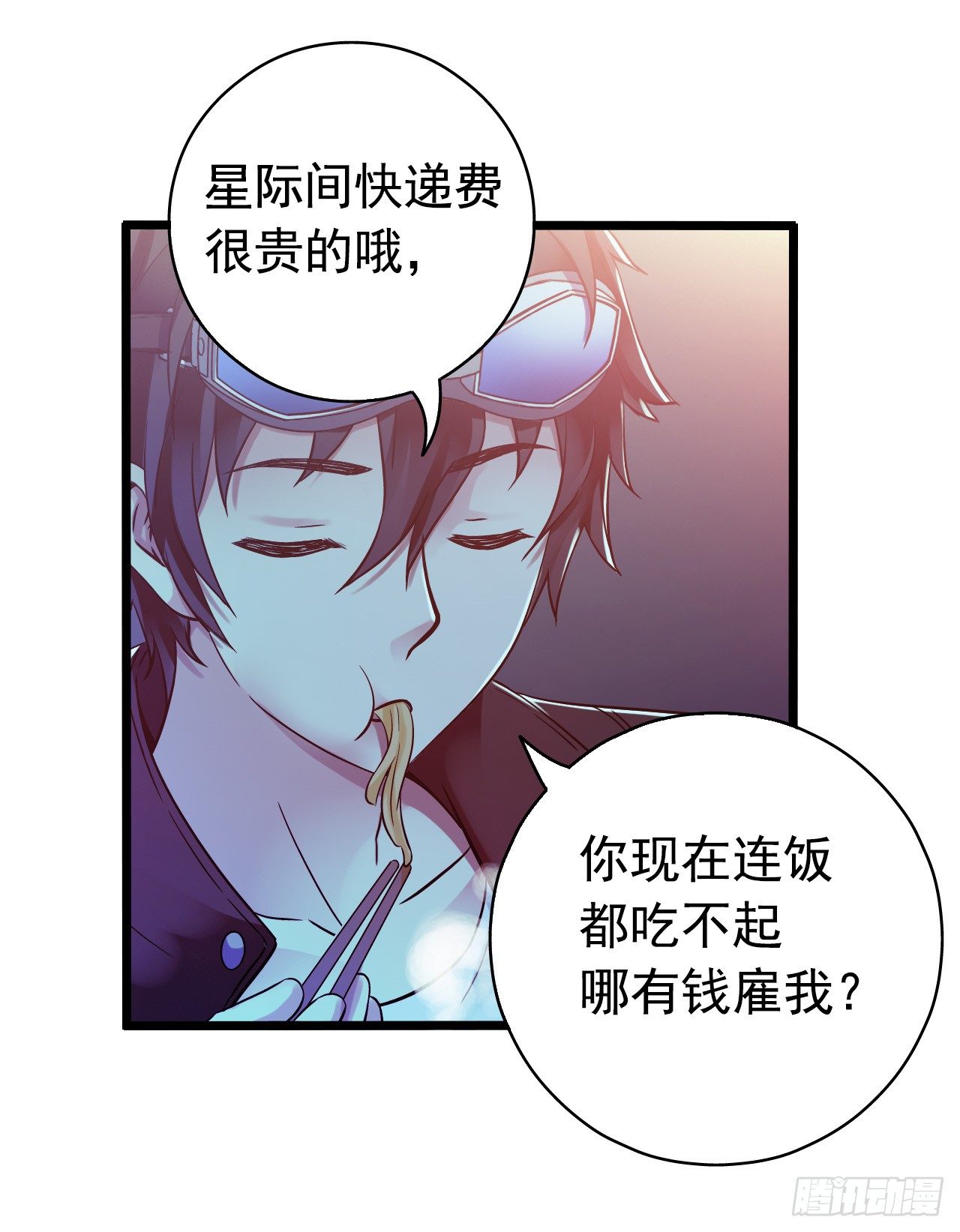 第8章 双月夜之约定211