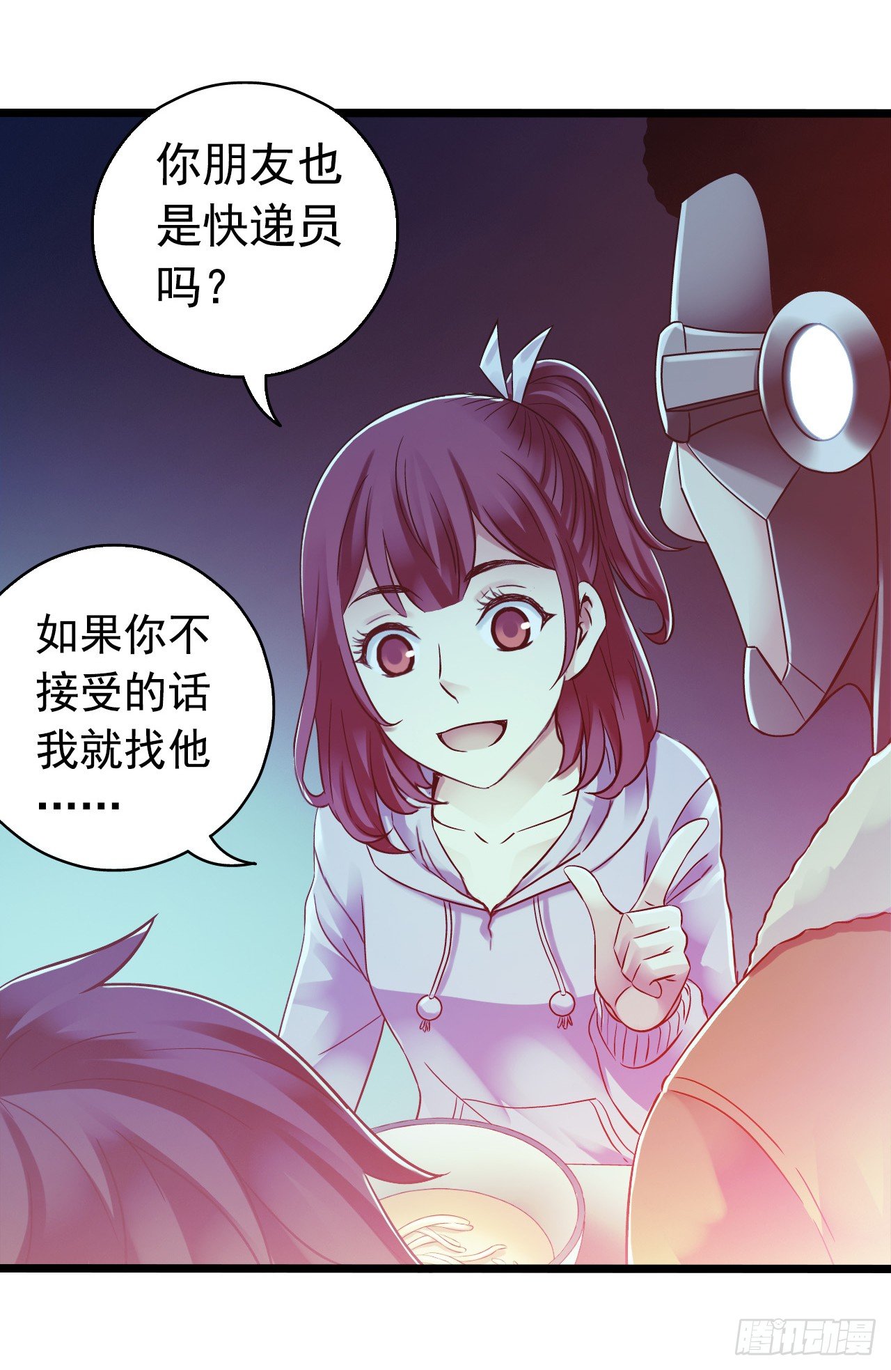 第8章 双月夜之约定222