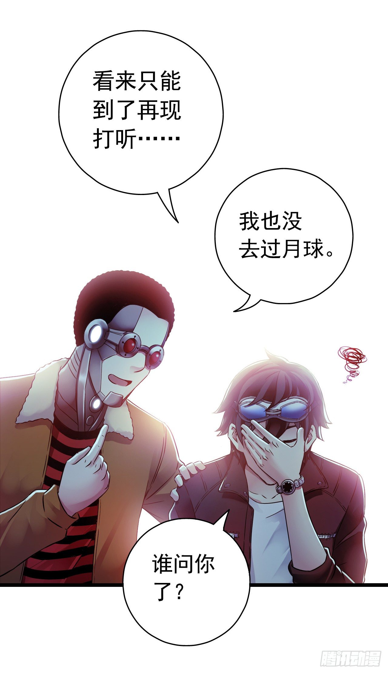 第8章 双月夜之约定226