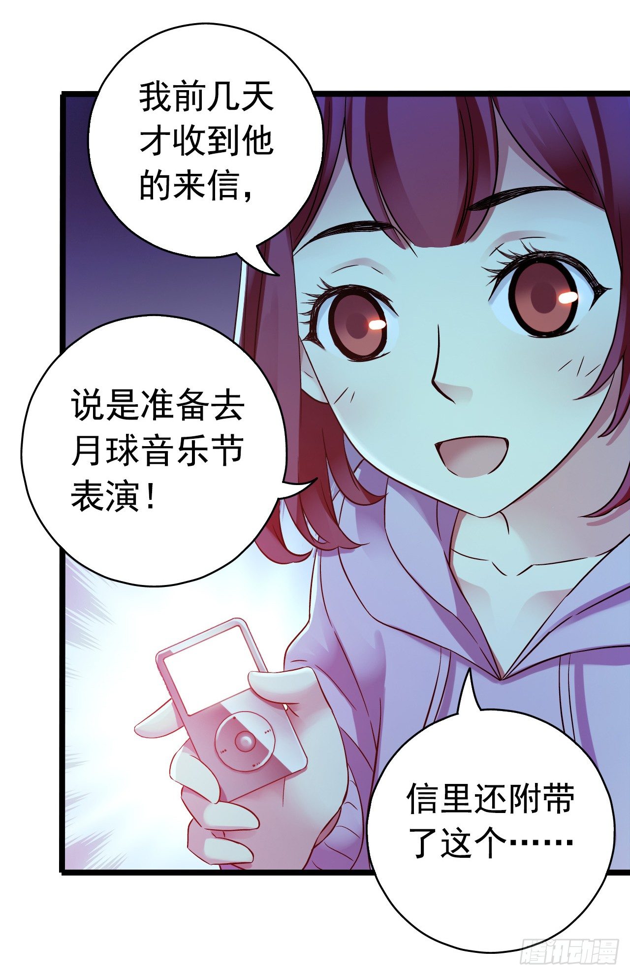 第8章 双月夜之约定23