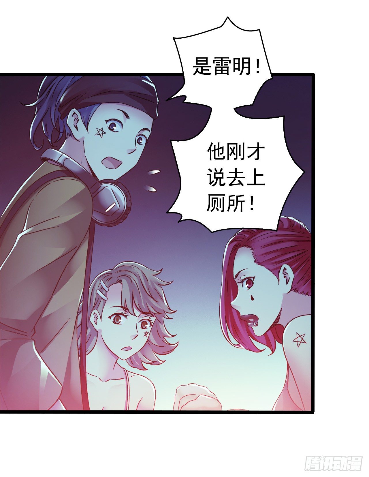 第8章 双月夜之约定230