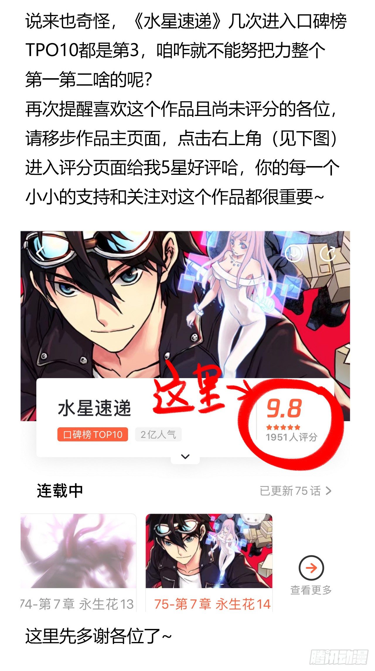 第8章 双月夜之约定254
