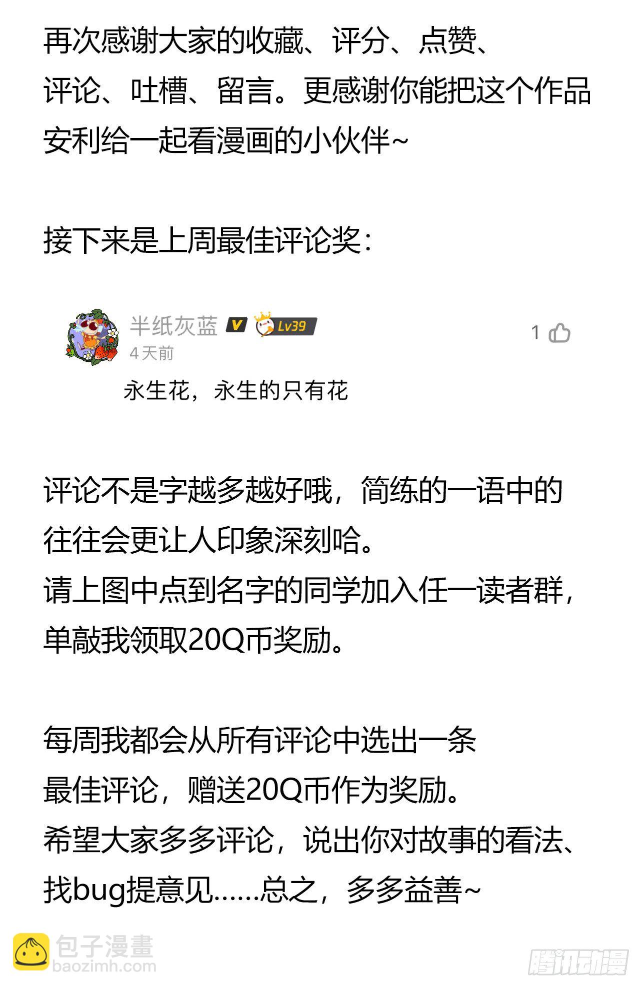 第8章 双月夜之约定255