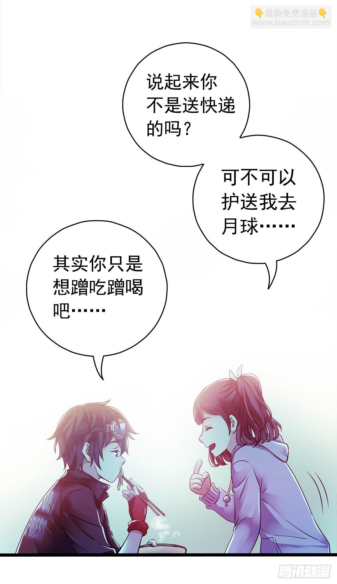 第8章 双月夜之约定29