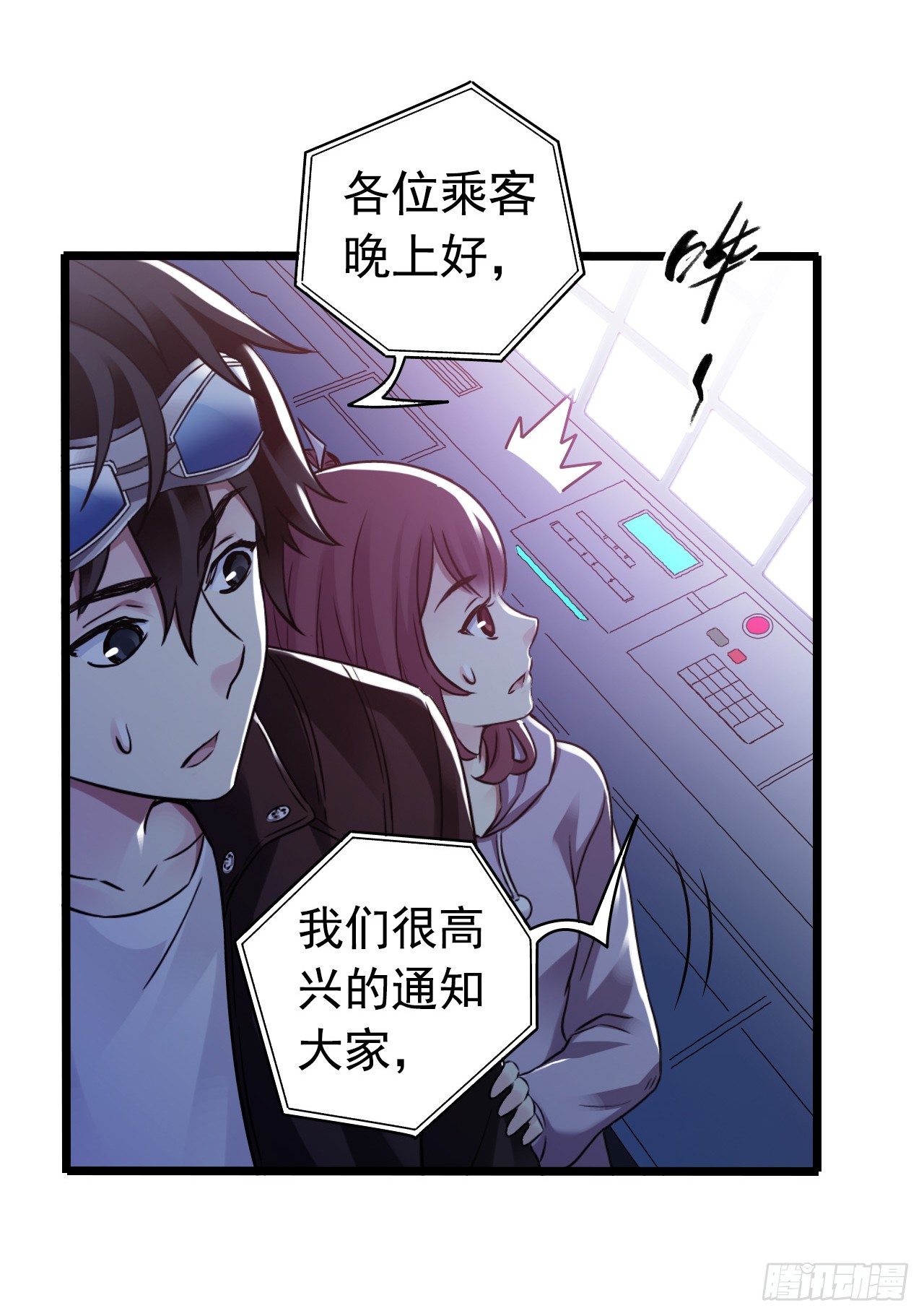 第8章 双月夜之约定541
