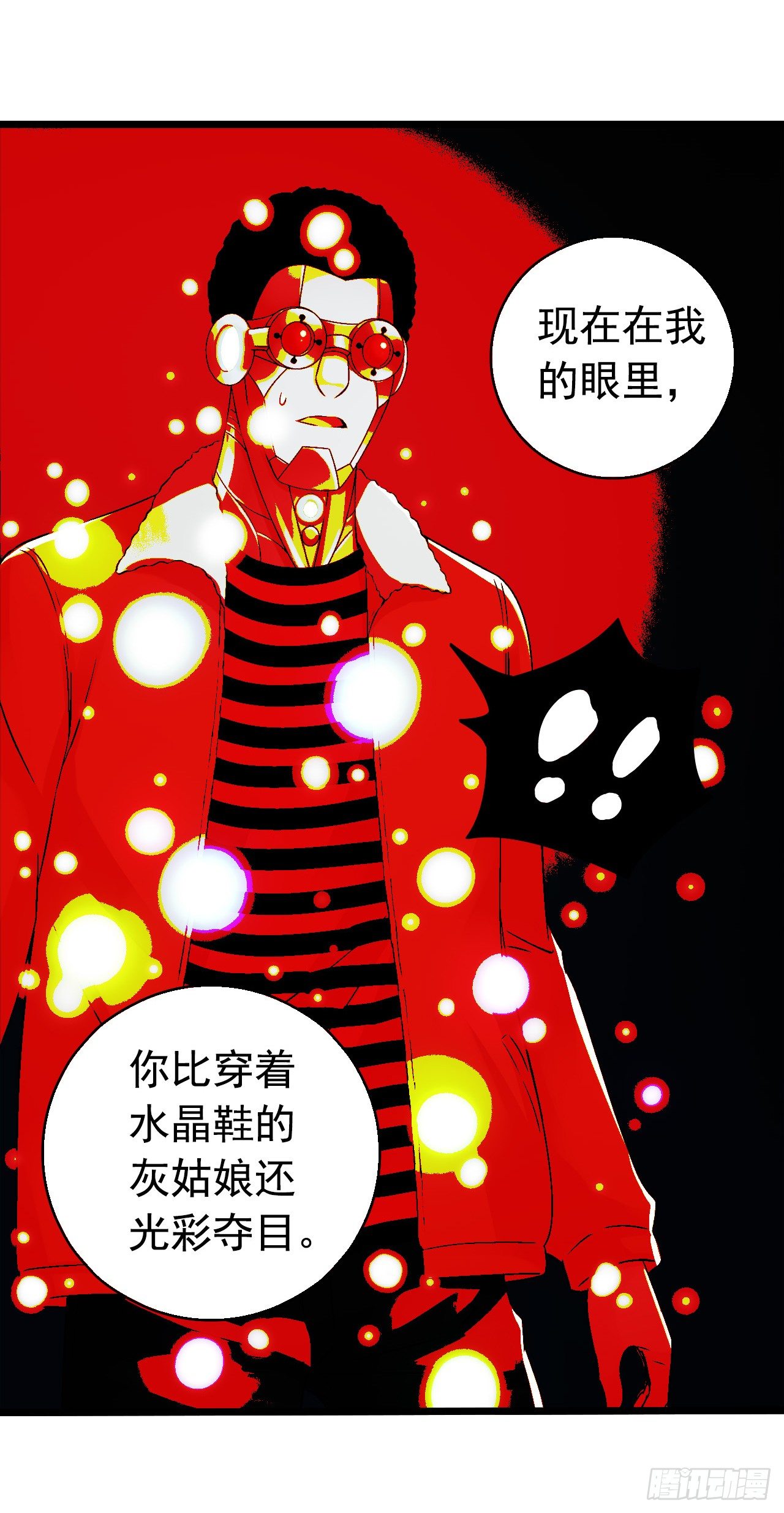 第8章 双月夜之约定622