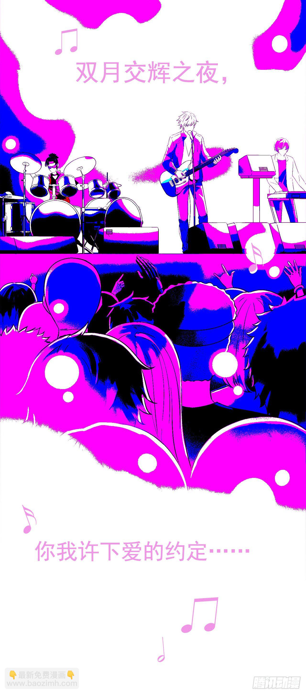 第8章 双月夜之约定646