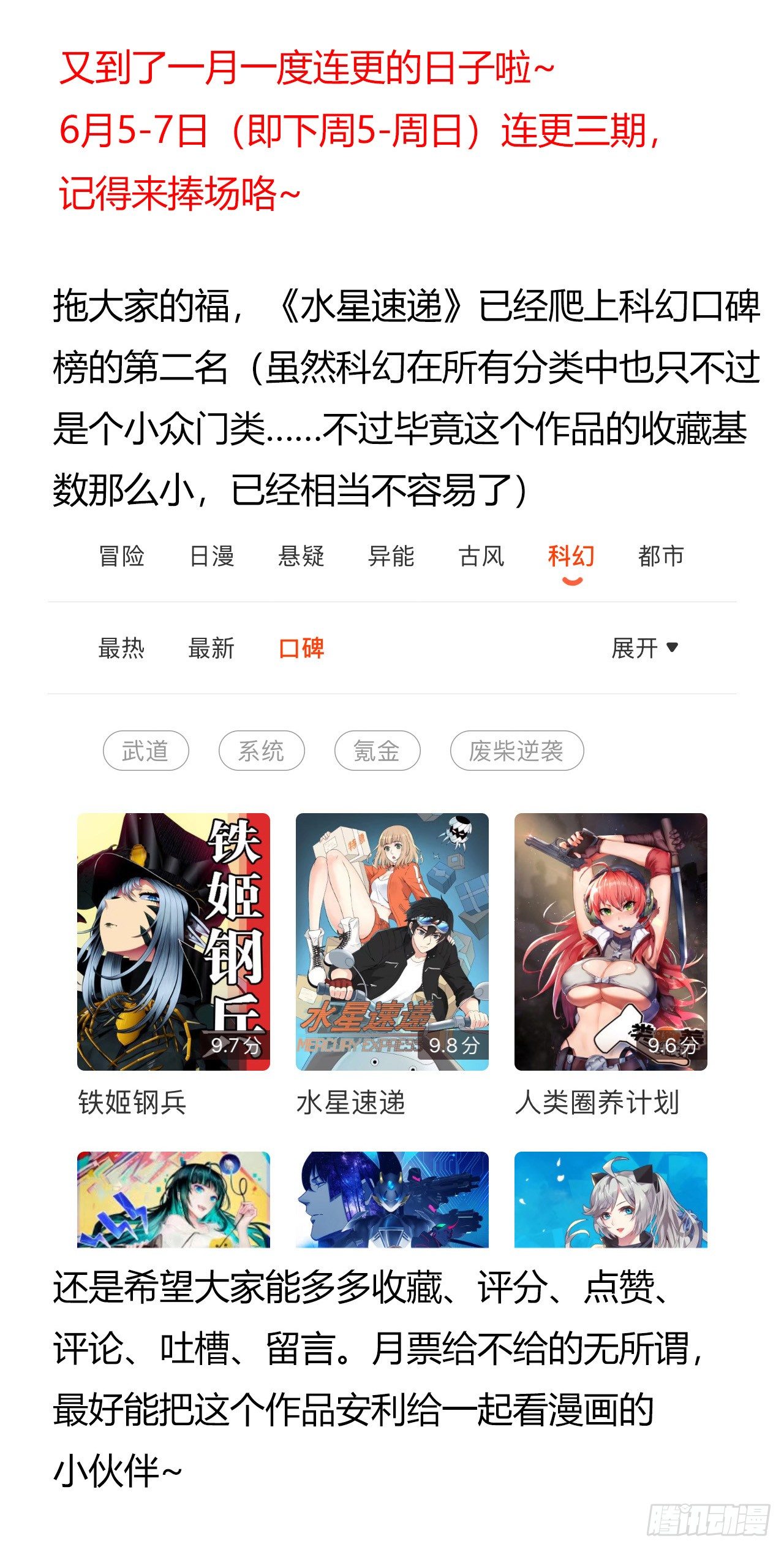 第8章 双月夜之约定648