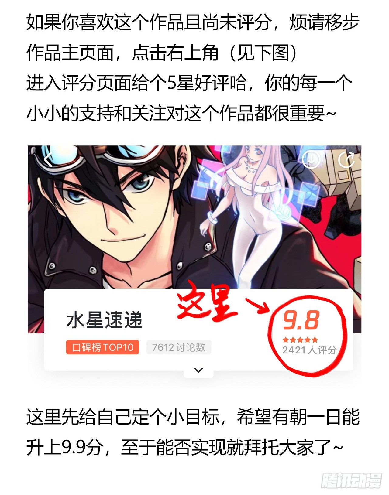 第8章 双月夜之约定649