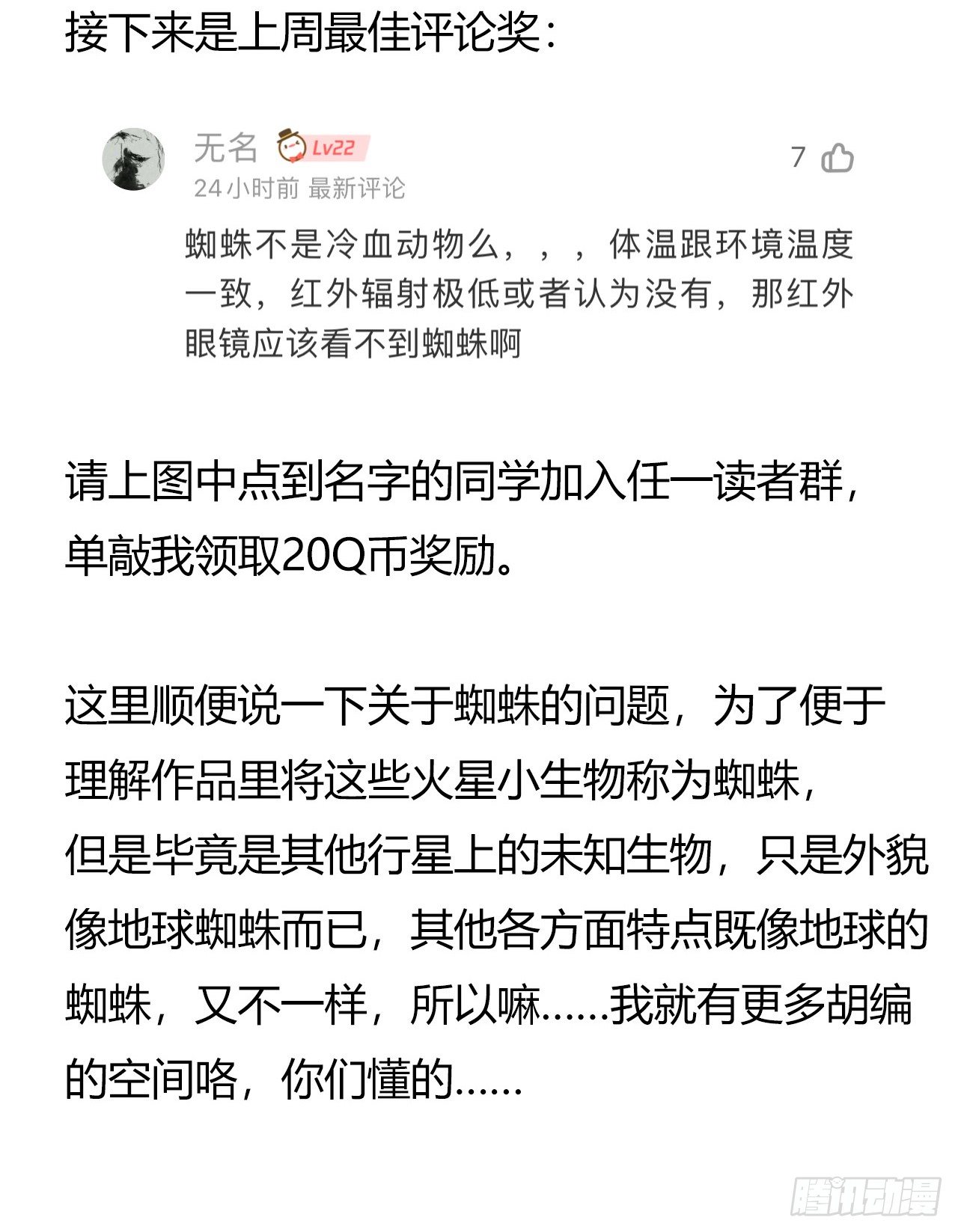 第8章 双月夜之约定654