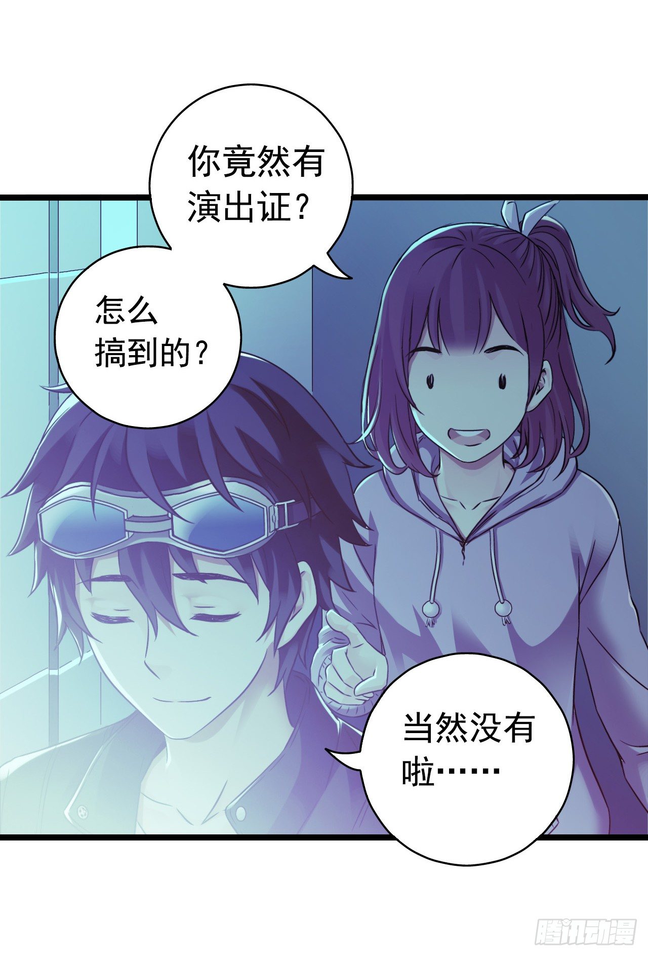 第8章 双月夜之约定710