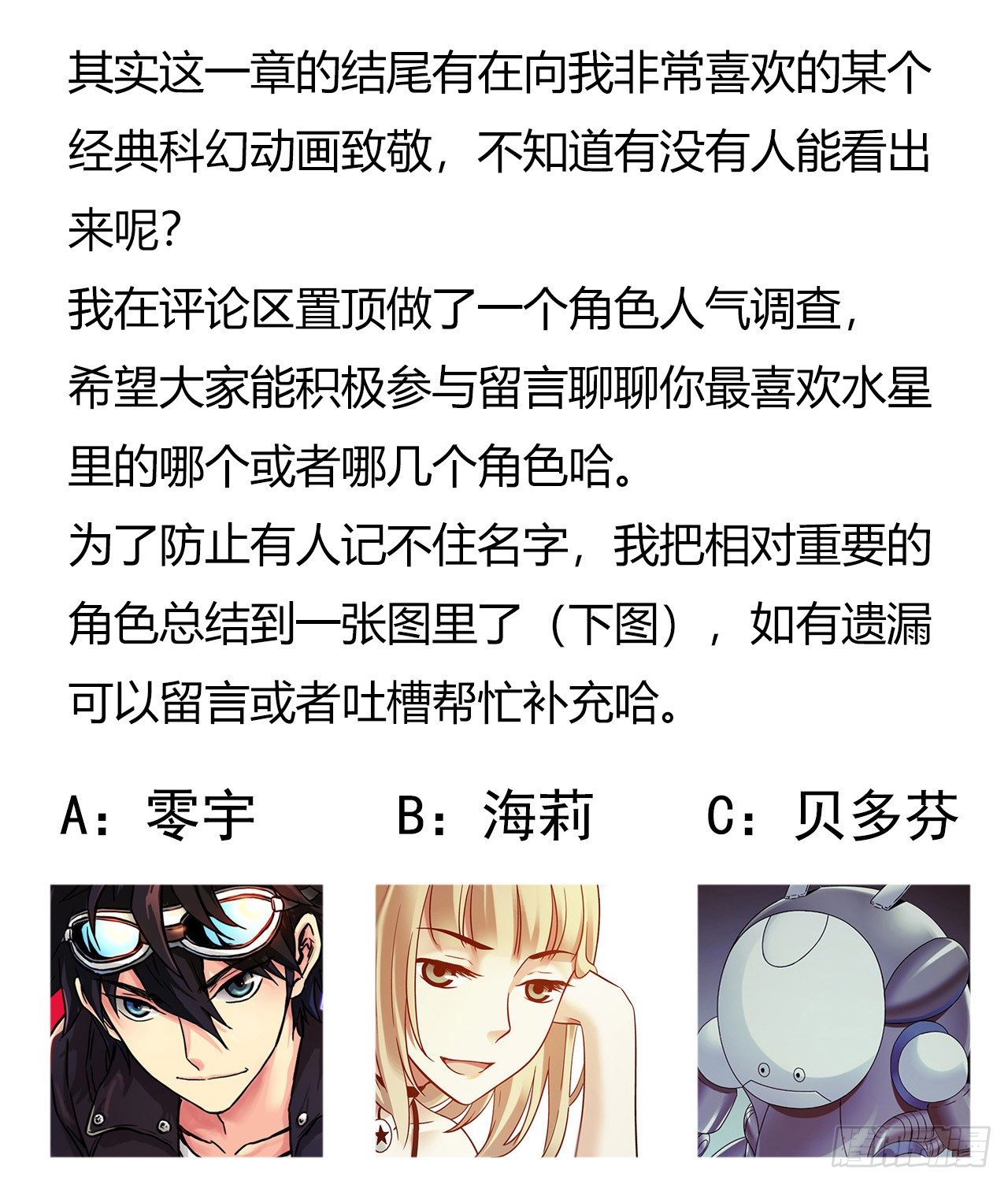 第8章 双月夜之约定756