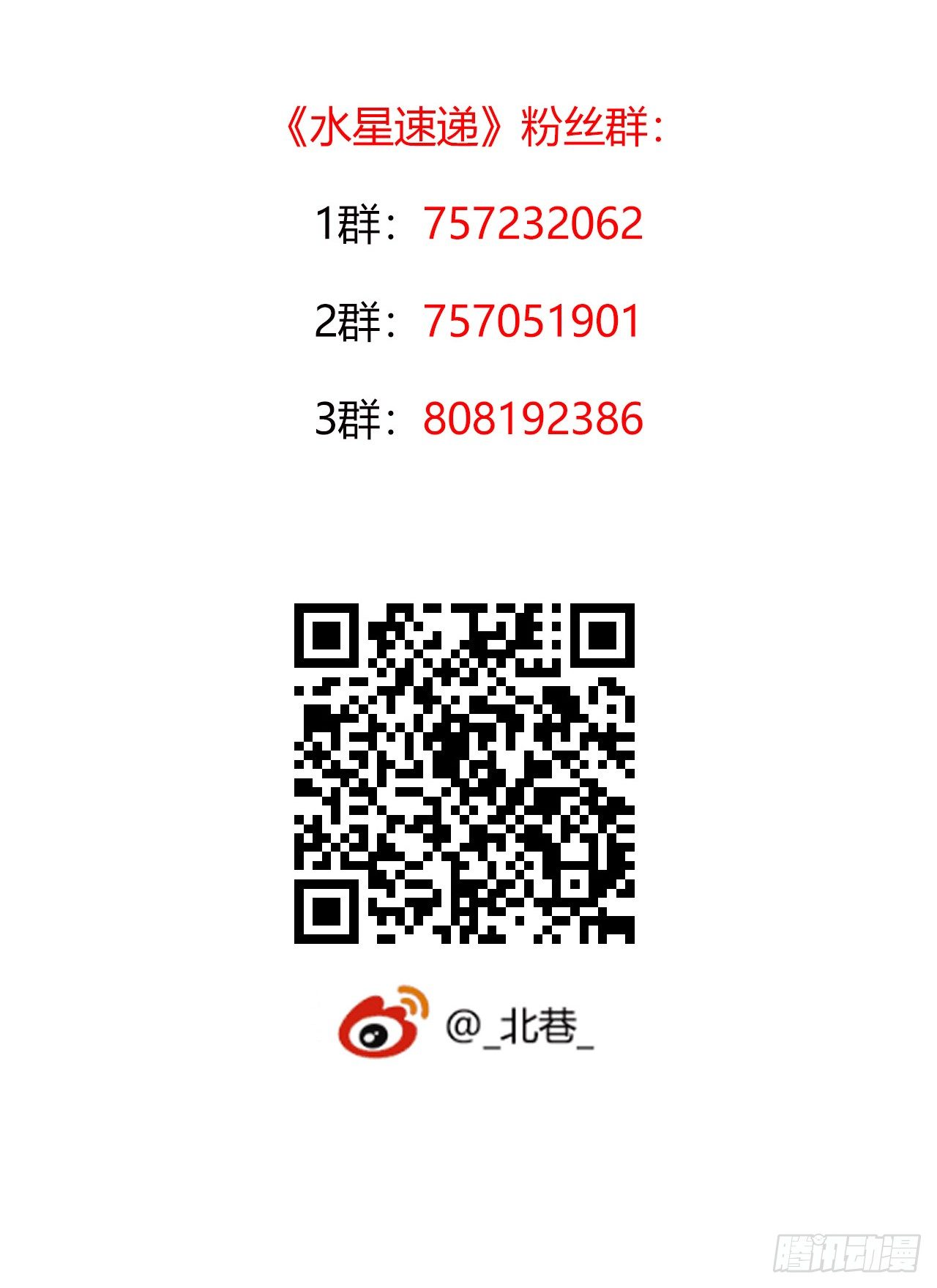 第8章 双月夜之约定759