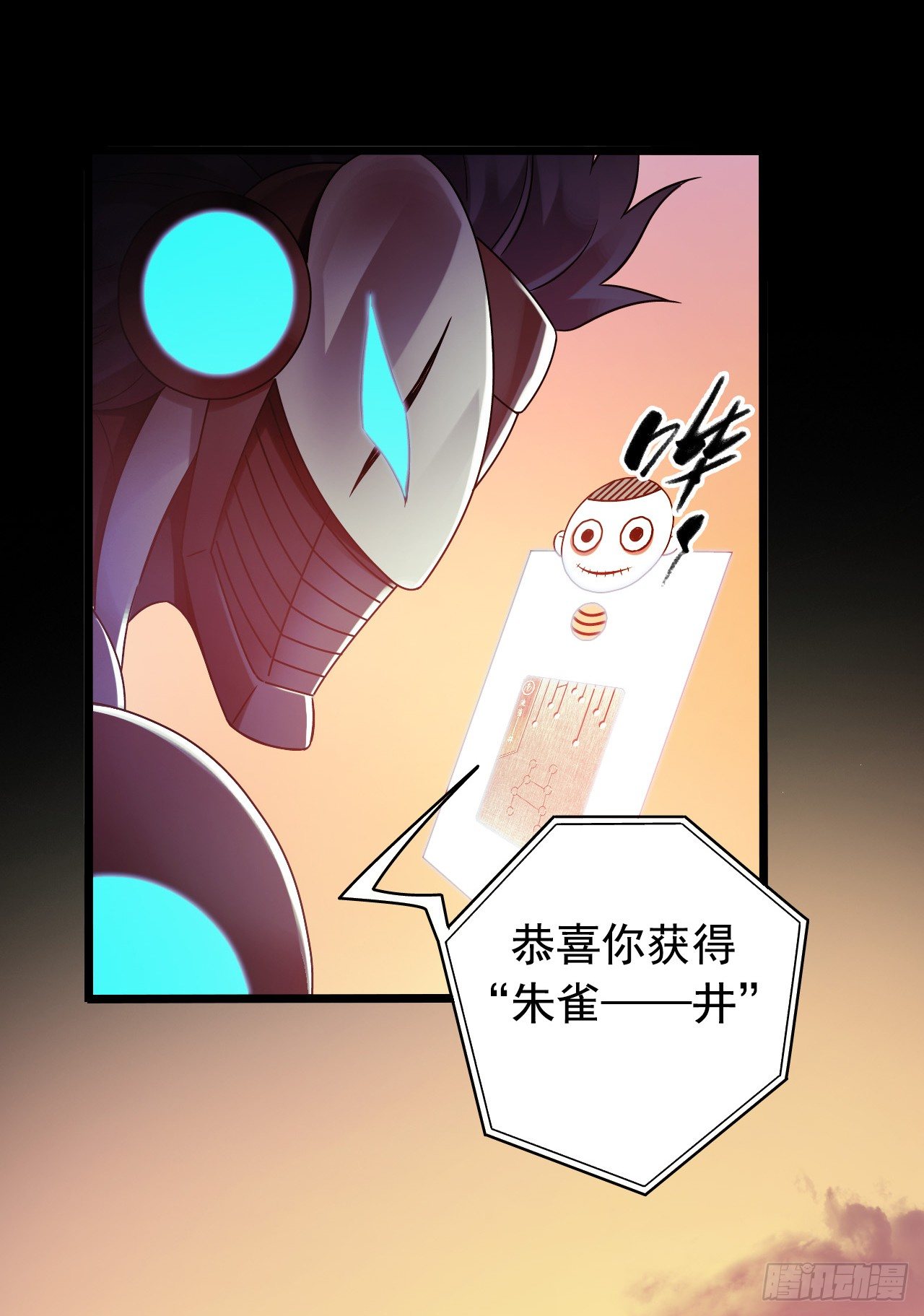 第9章 血色苍穹210