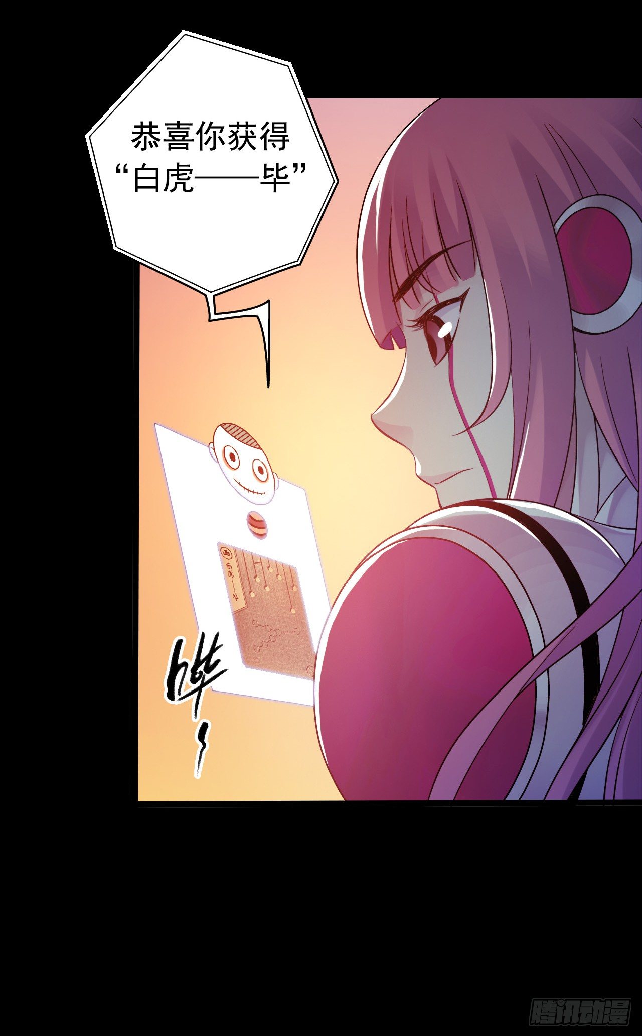 第9章 血色苍穹22