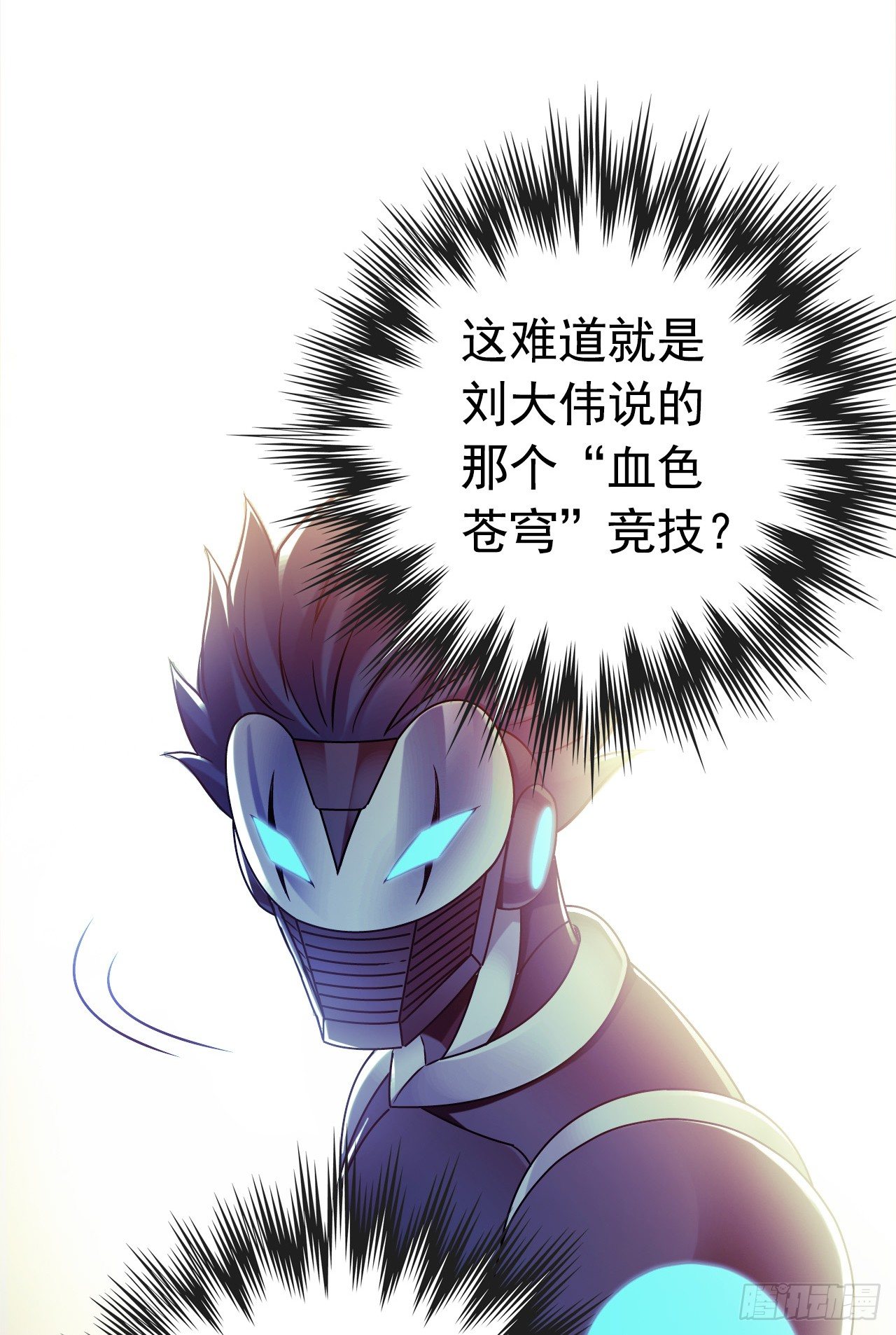 第9章 血色苍穹232