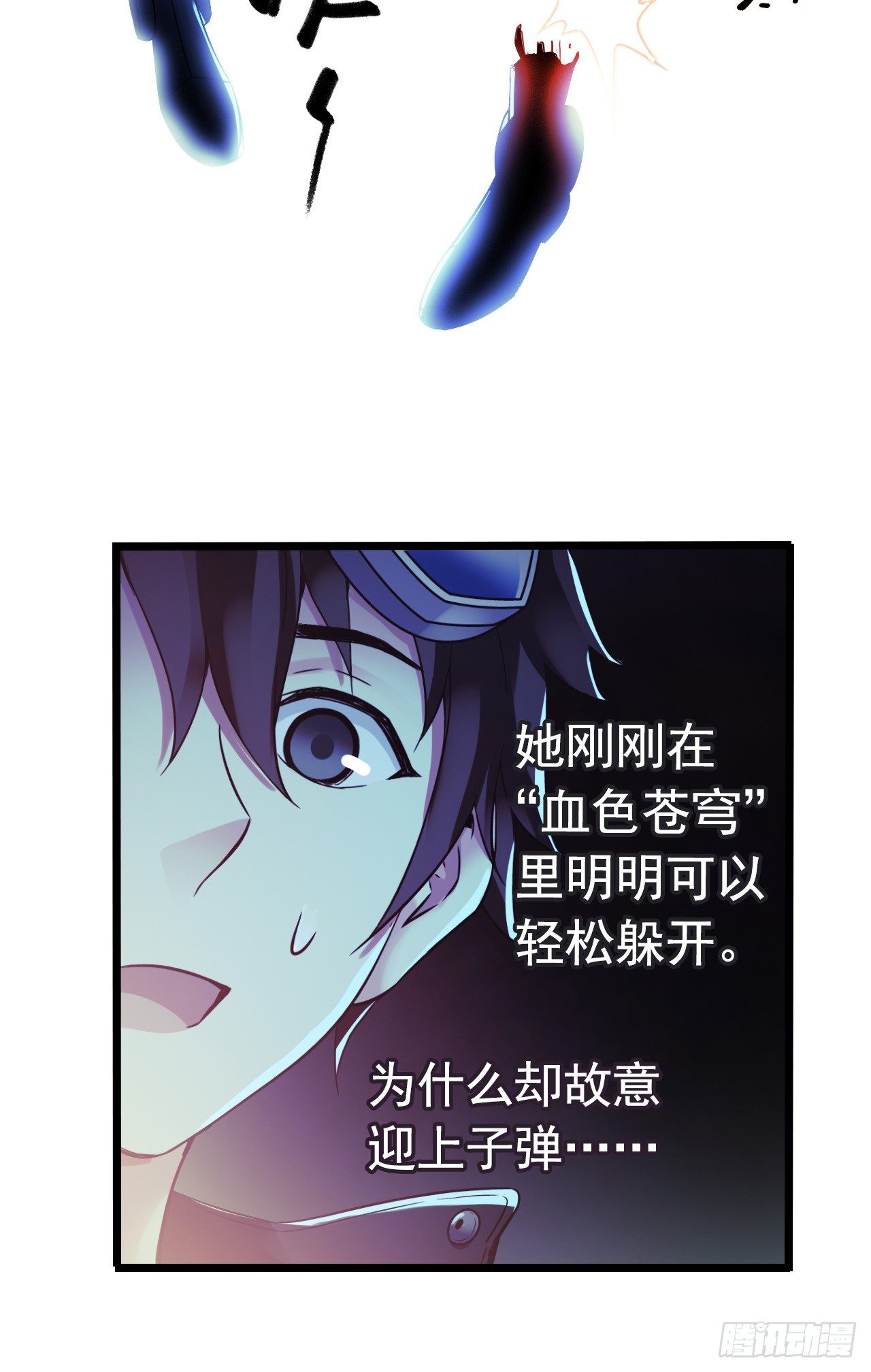 第9章 血色苍穹348