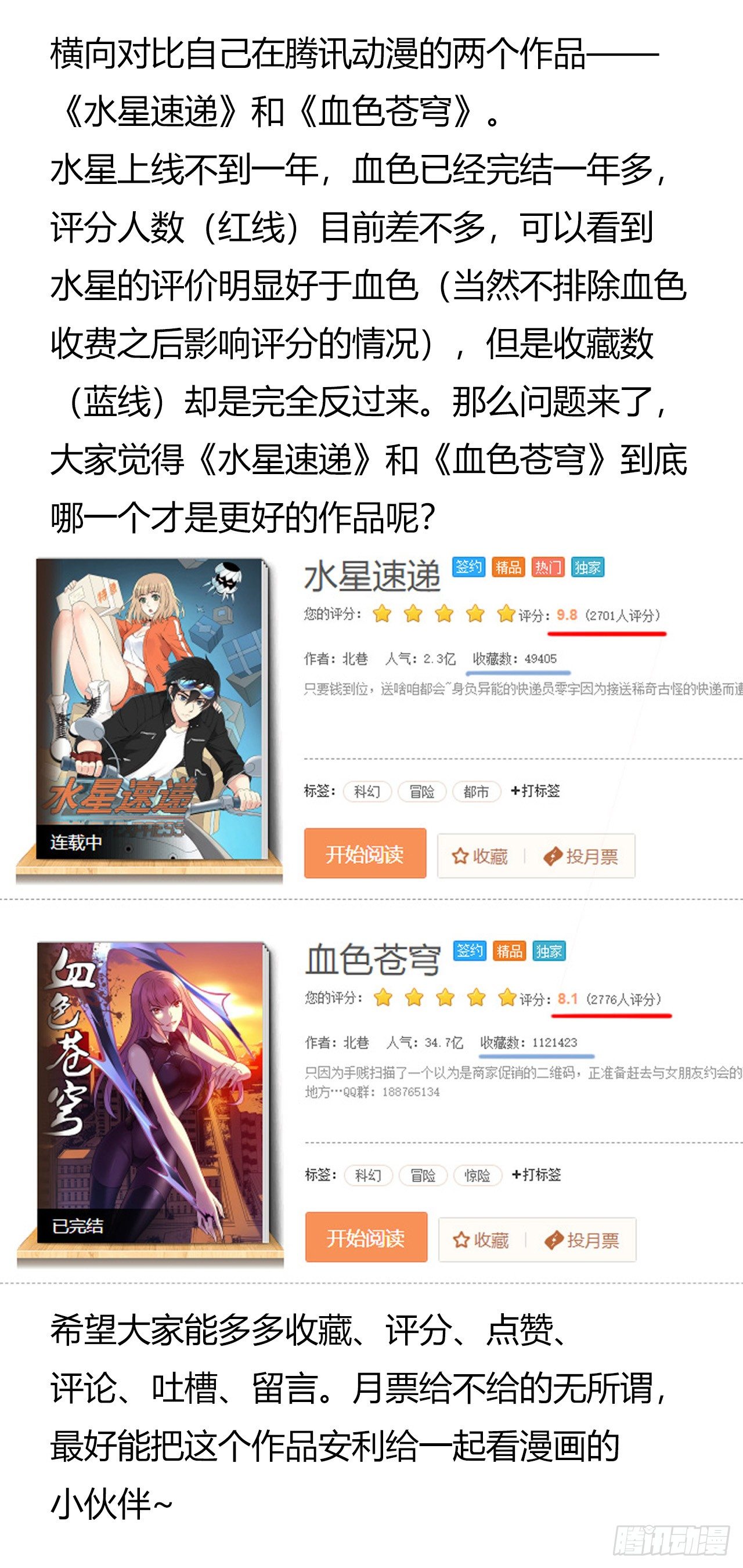 第9章 血色苍穹357
