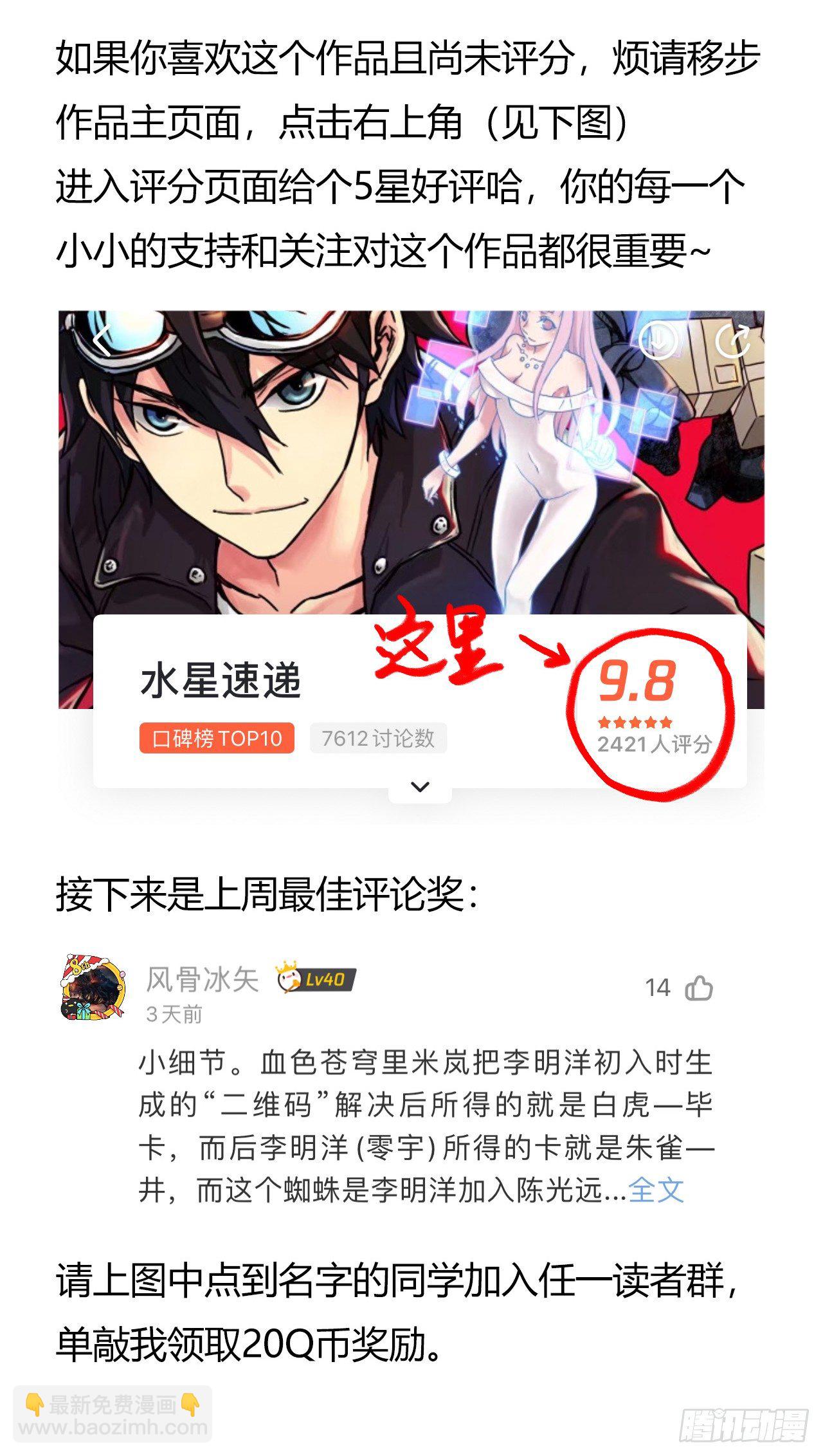 第9章 血色苍穹358