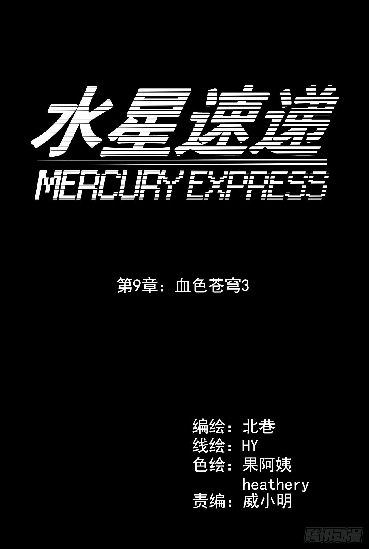 第9章 血色苍穹39