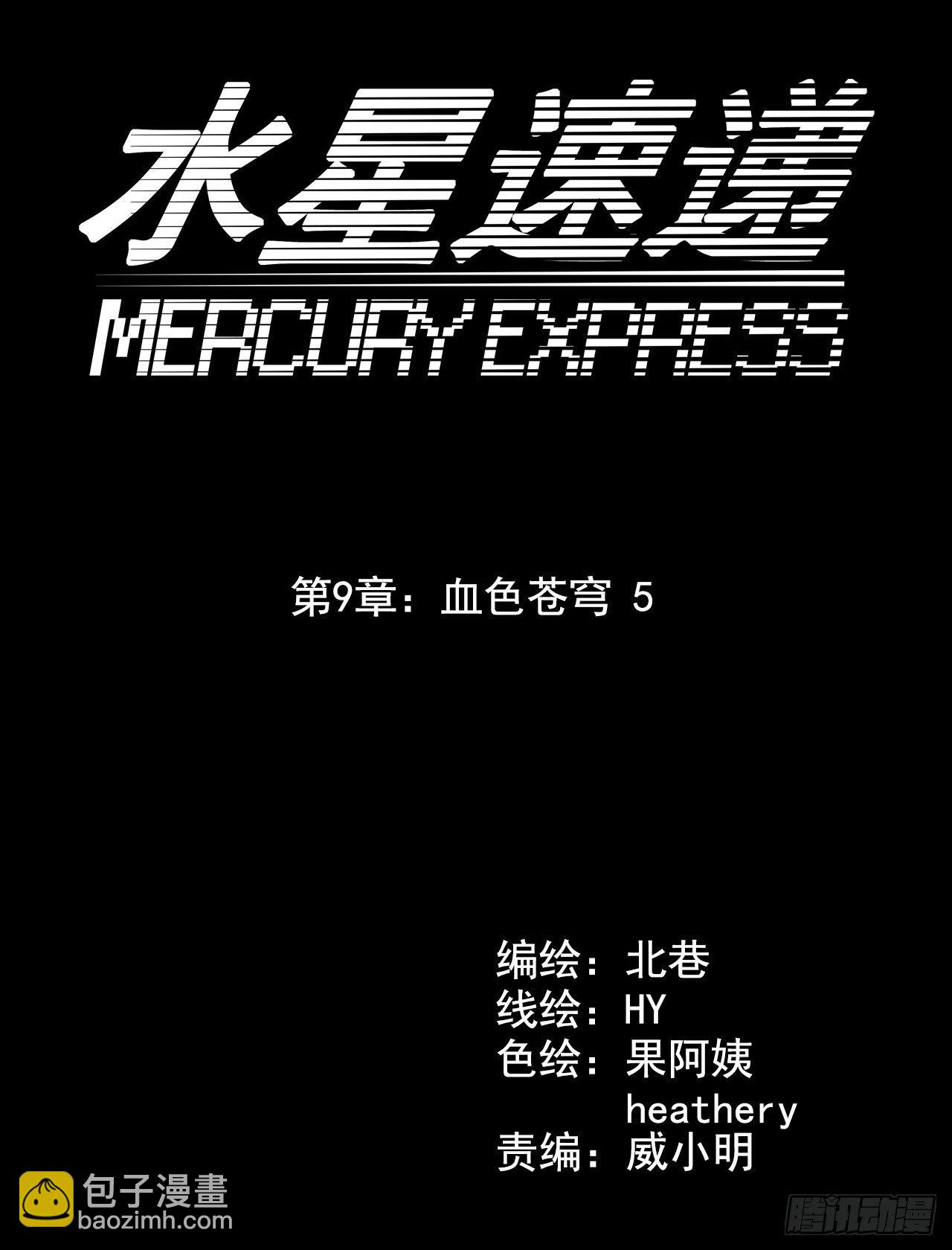 第9章 血色苍穹53