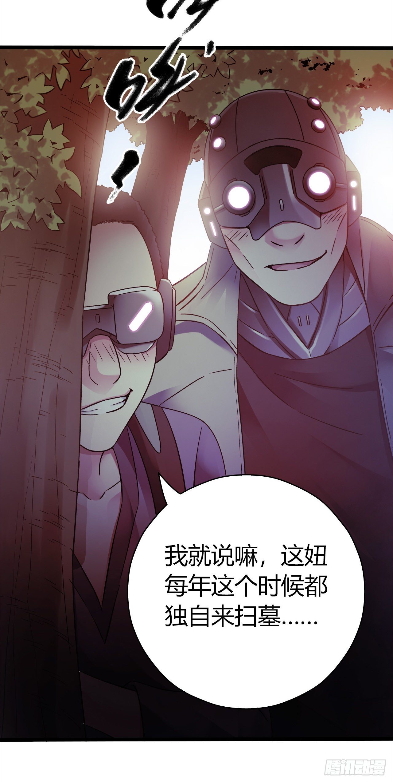 第9章 血色苍穹542