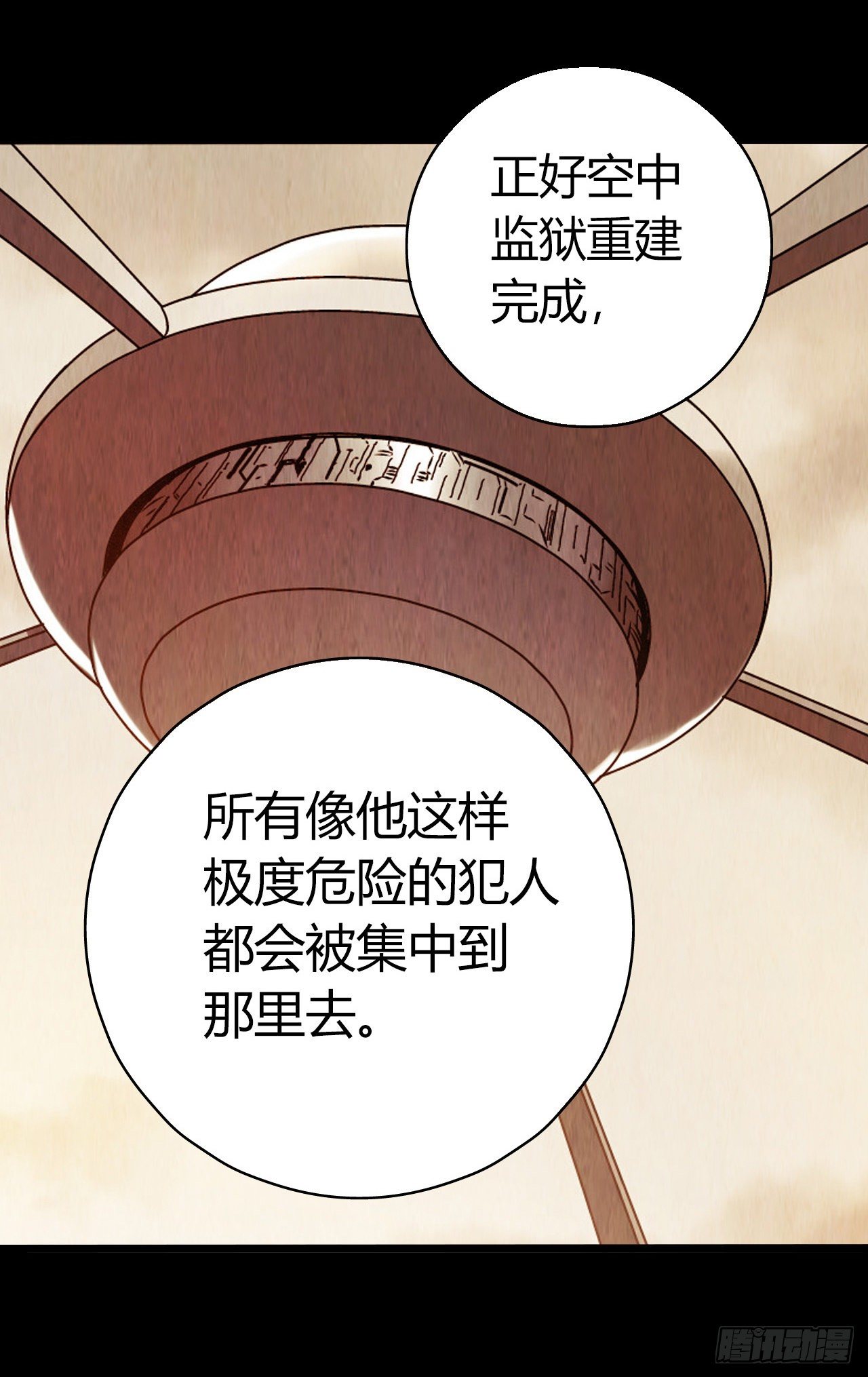 第9章 血色苍穹559