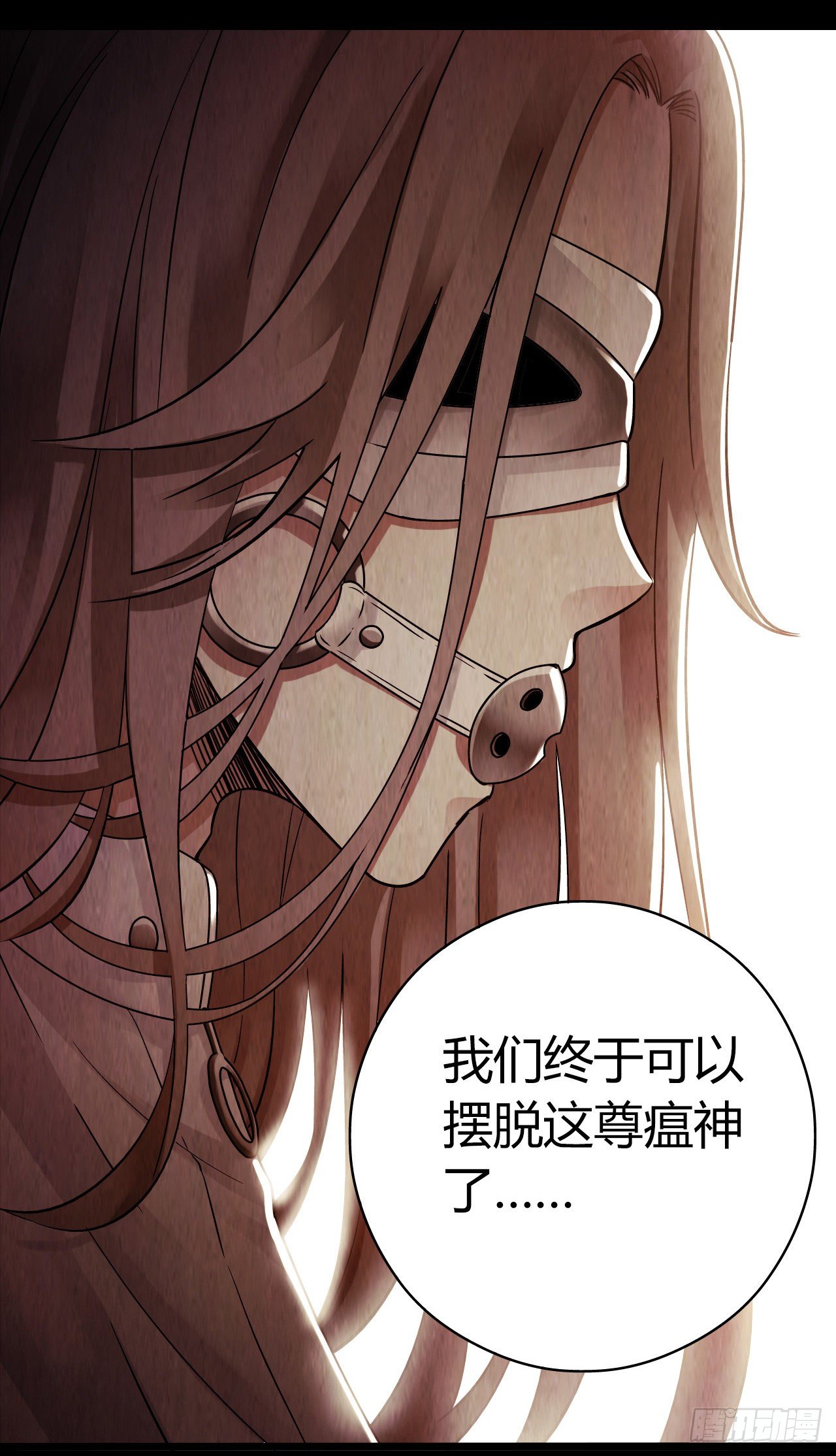 第9章 血色苍穹561