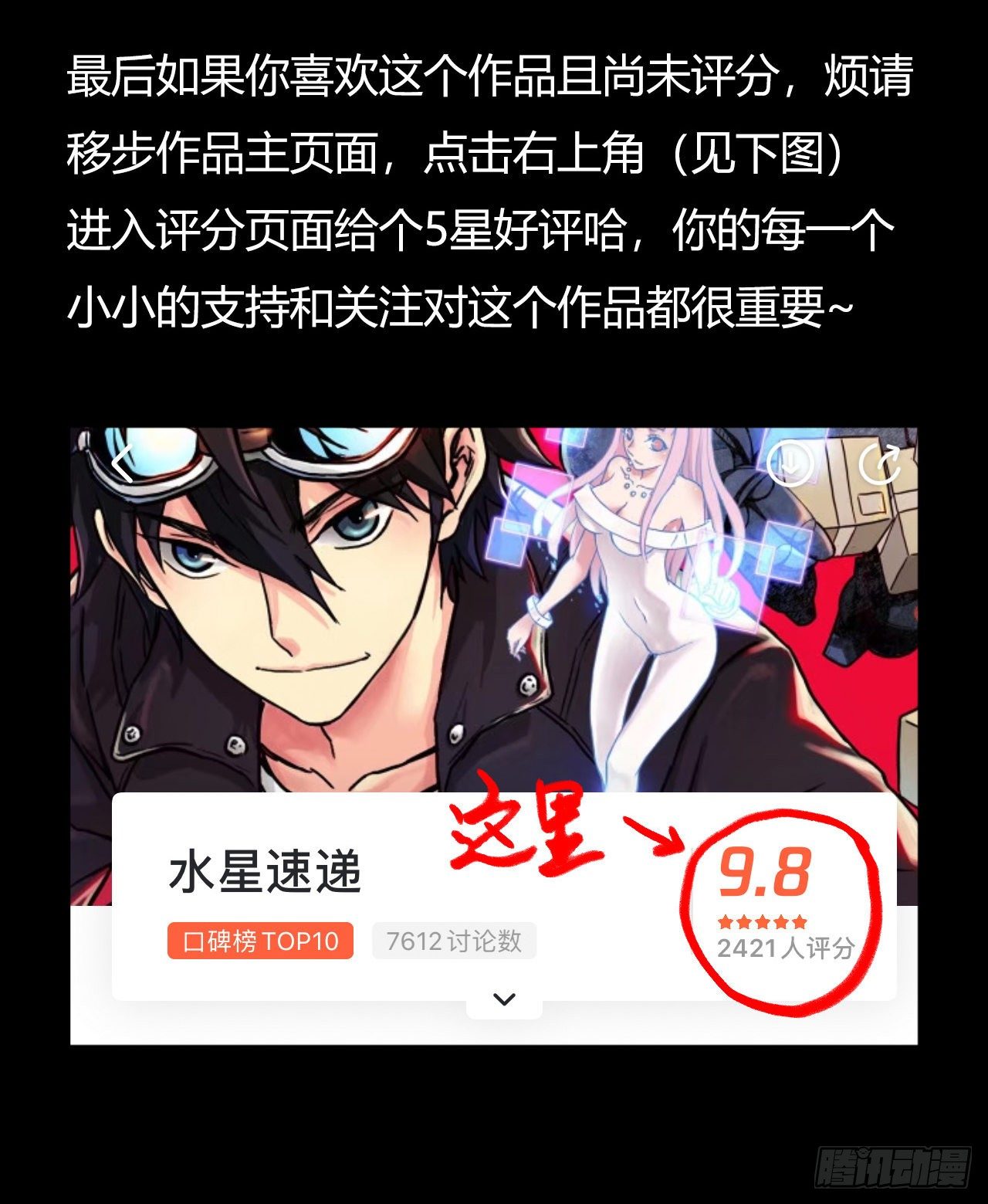 第9章 血色苍穹564