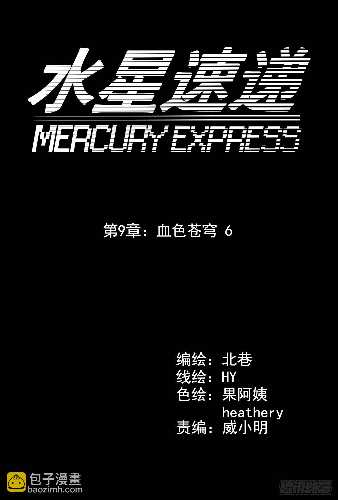 第9章 血色苍穹63