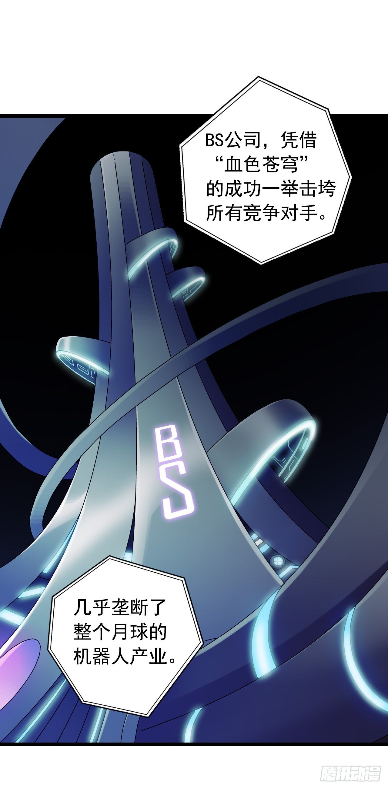 第9章 血色苍穹644