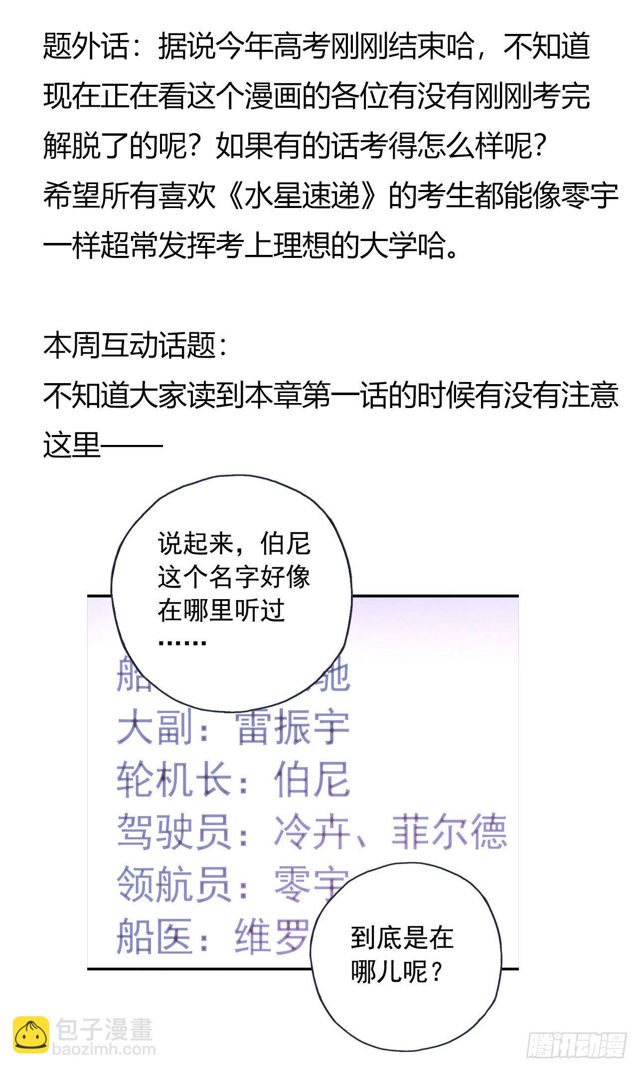 第9章 血色苍穹655