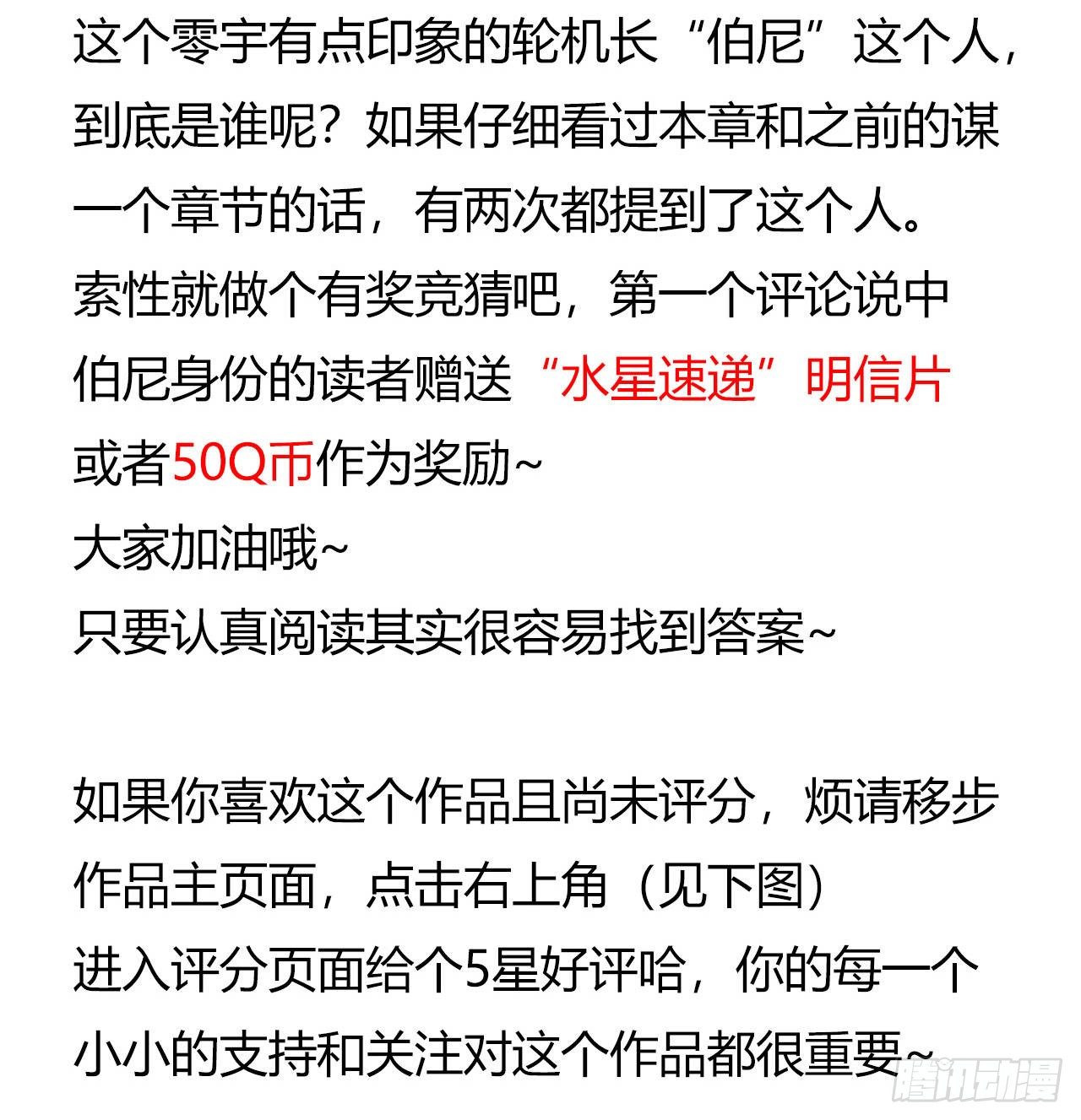 第9章 血色苍穹656