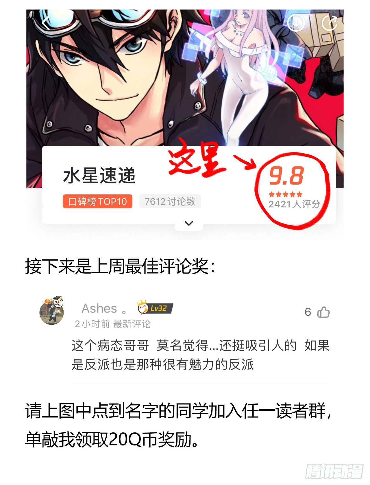 第9章 血色苍穹657