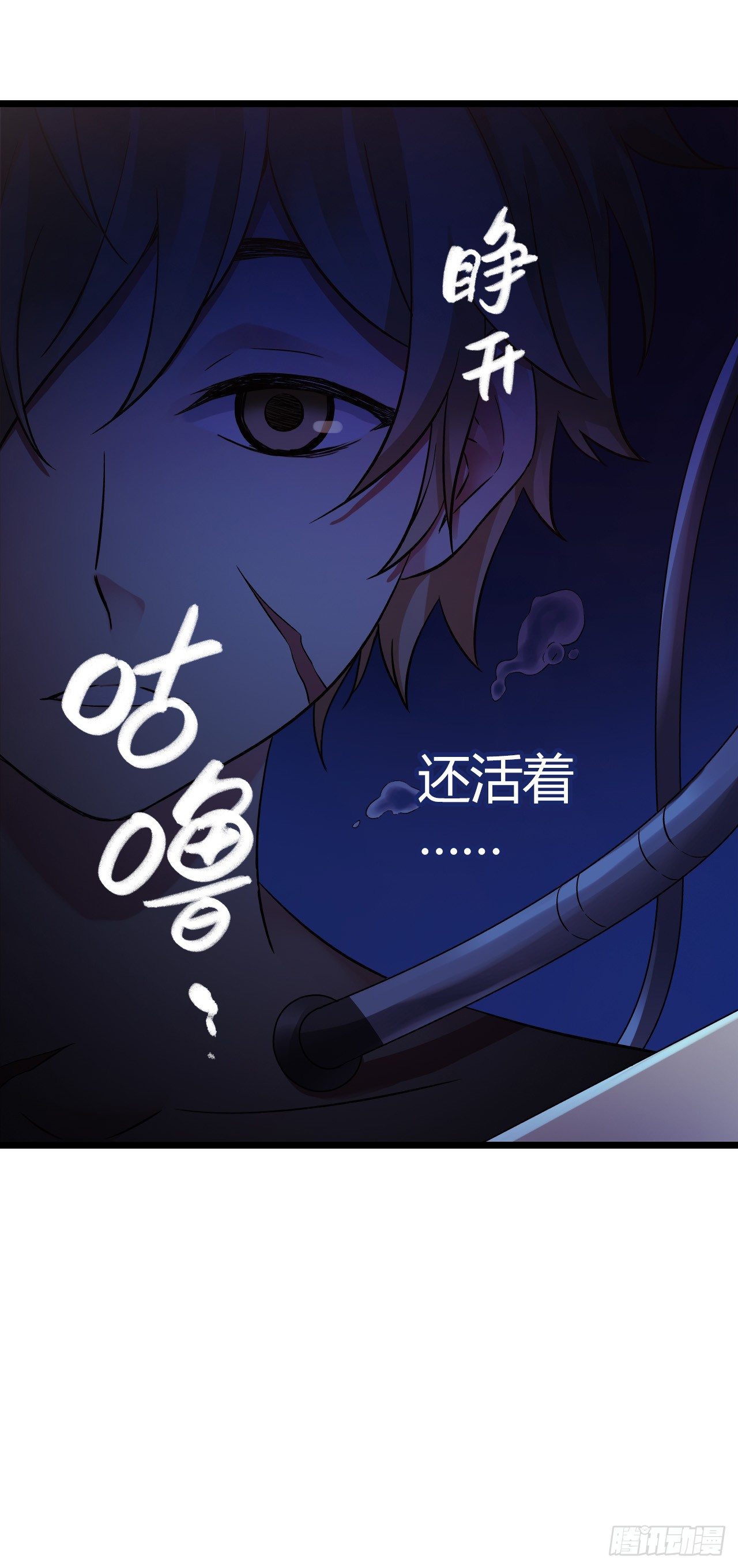 第9章 血色苍穹715