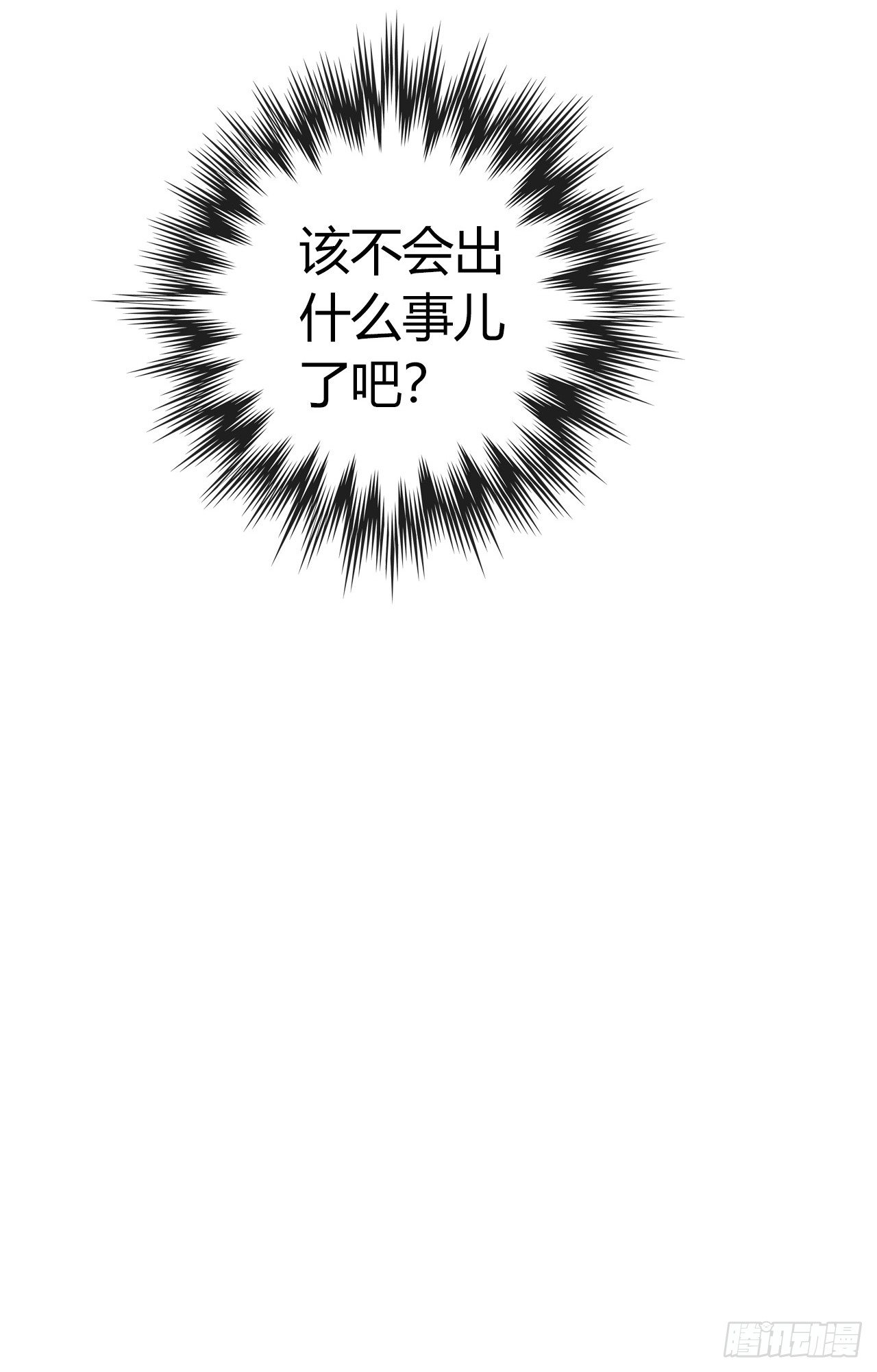 第9章 血色苍穹731