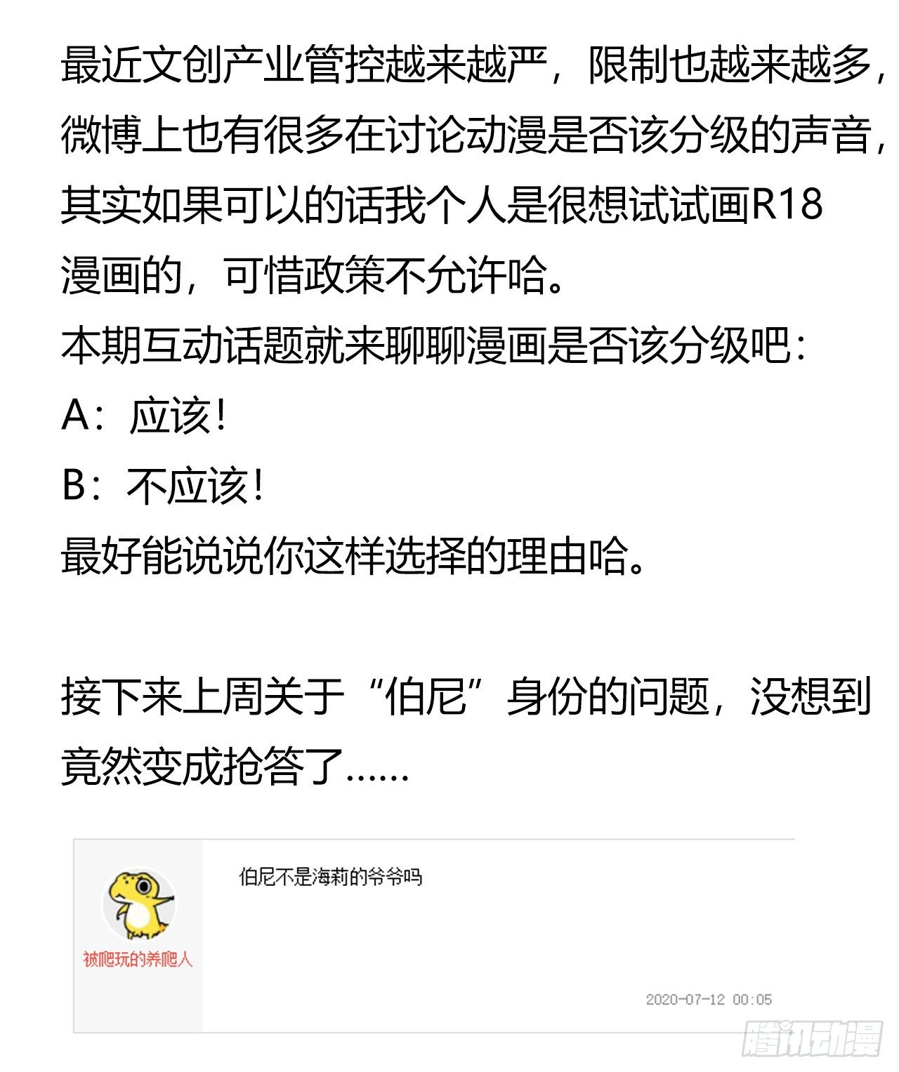 第9章 血色苍穹757
