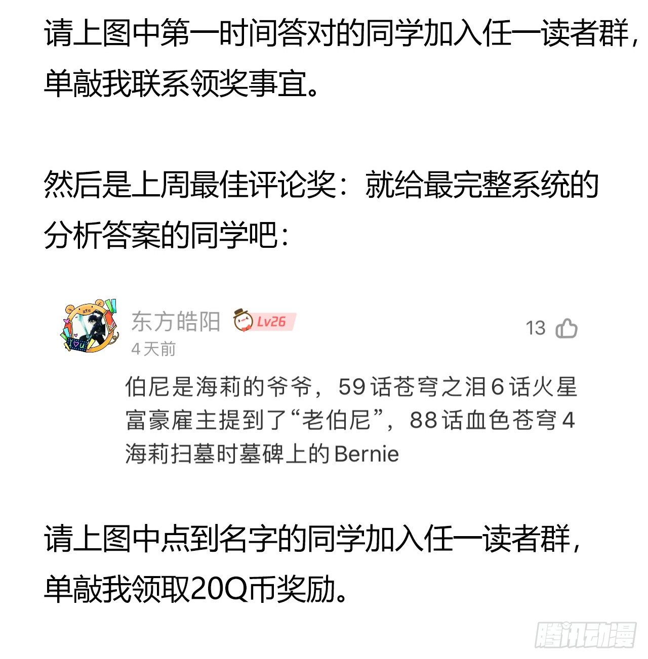 第9章 血色苍穹758