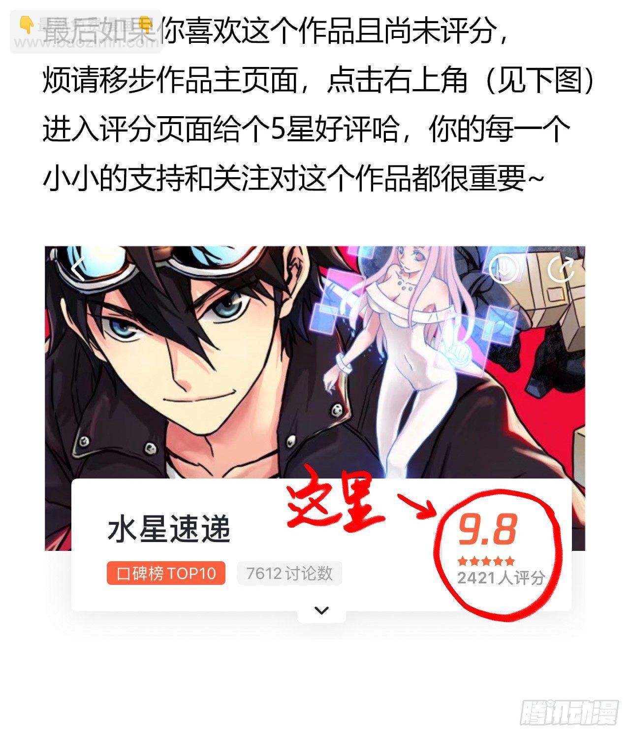 第9章 血色苍穹759
