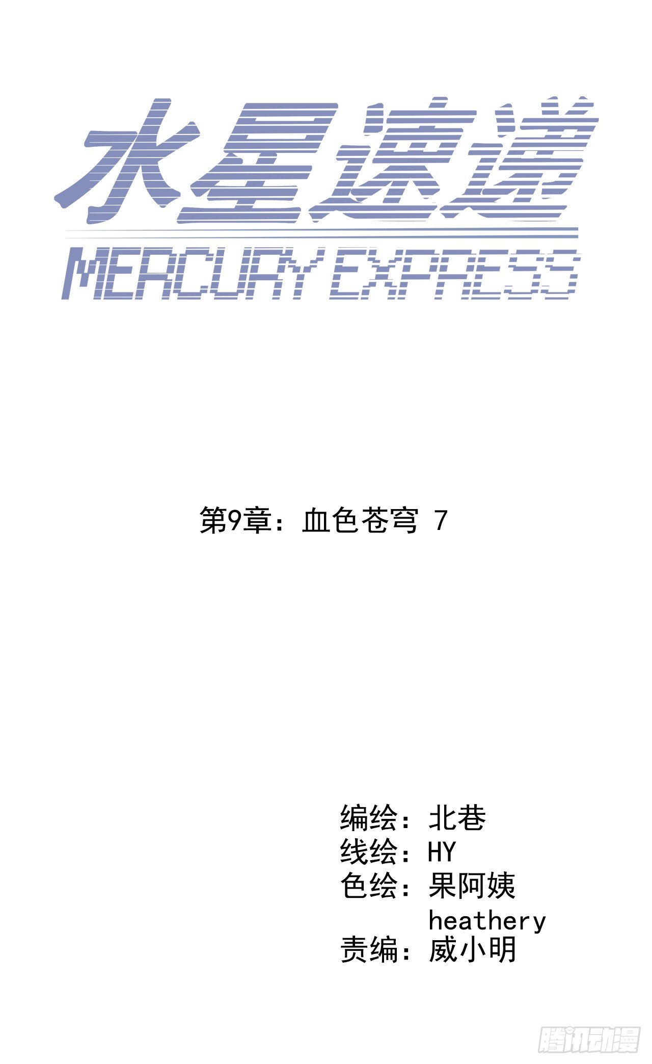 第9章 血色苍穹76