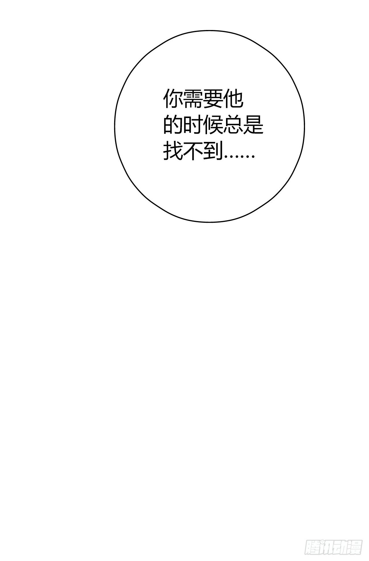 第9章 血色苍穹825